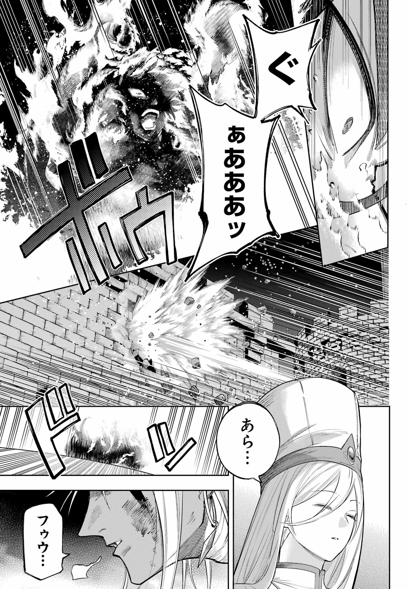 YUUSHA PARTY NO NIMOTSU MOCHI Chapter 23 - Page 15