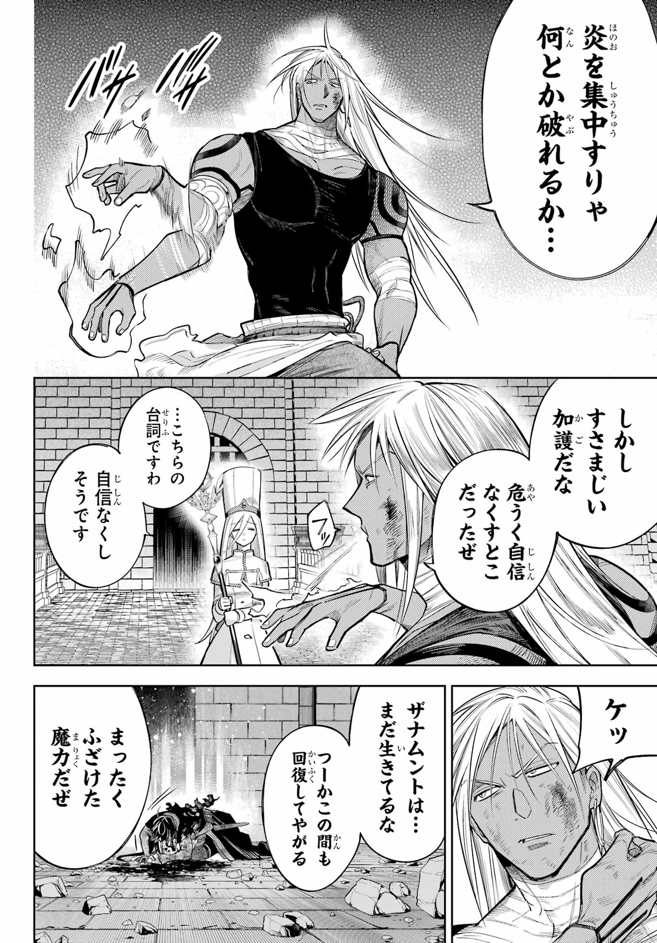 YUUSHA PARTY NO NIMOTSU MOCHI Chapter 23 - Page 16