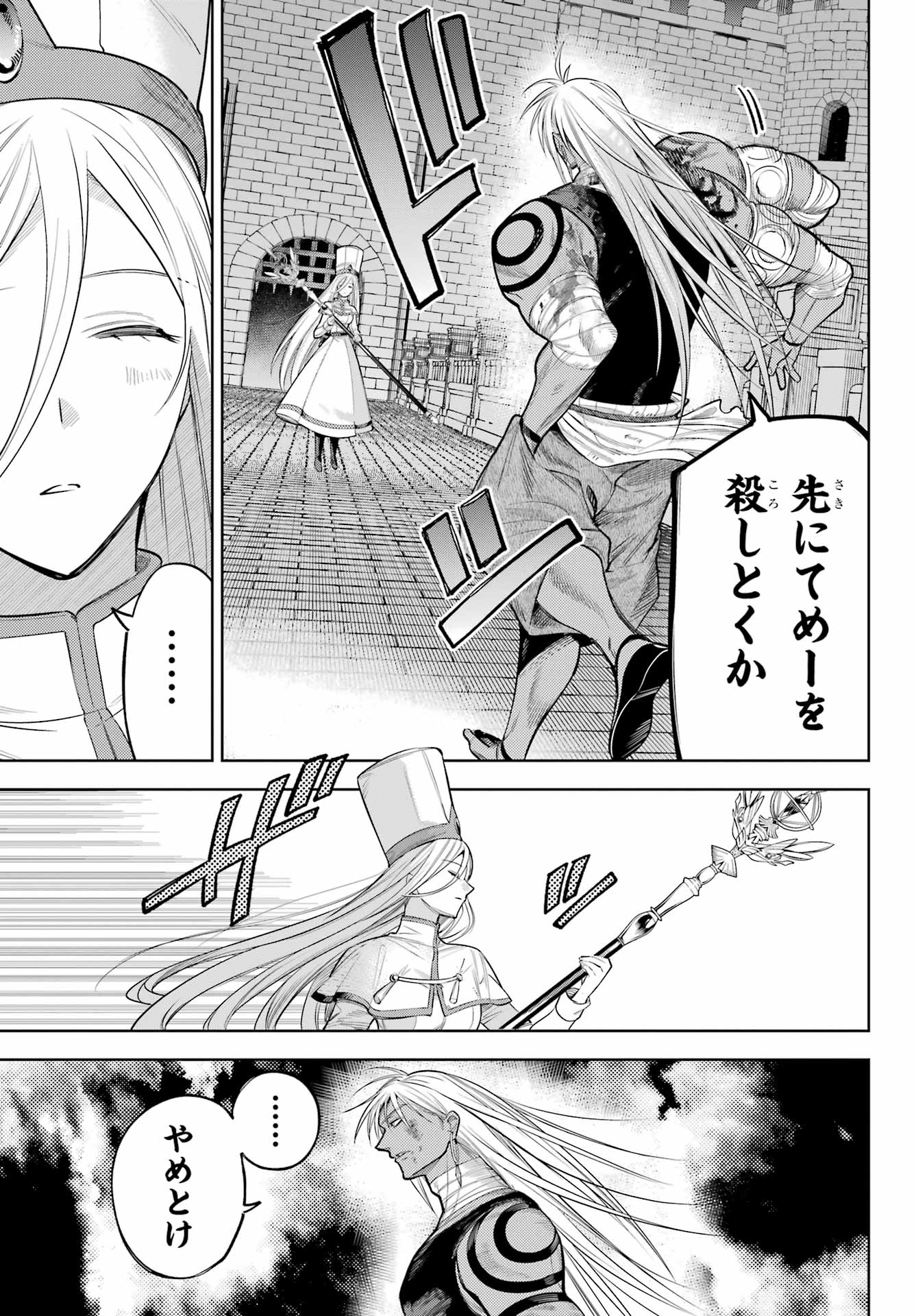 YUUSHA PARTY NO NIMOTSU MOCHI Chapter 23 - Page 17