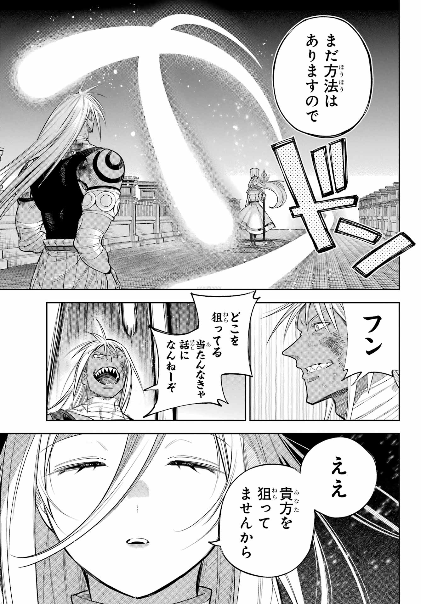 YUUSHA PARTY NO NIMOTSU MOCHI Chapter 23 - Page 19