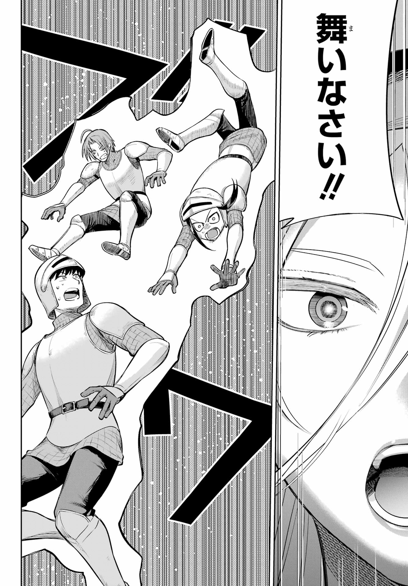 YUUSHA PARTY NO NIMOTSU MOCHI Chapter 23 - Page 22