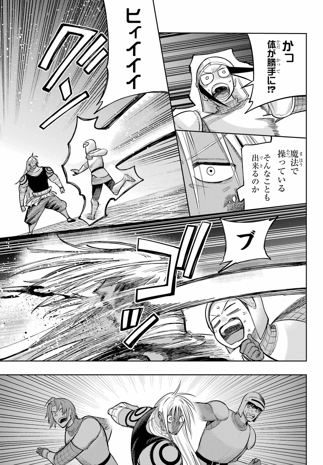 YUUSHA PARTY NO NIMOTSU MOCHI Chapter 23 - Page 23