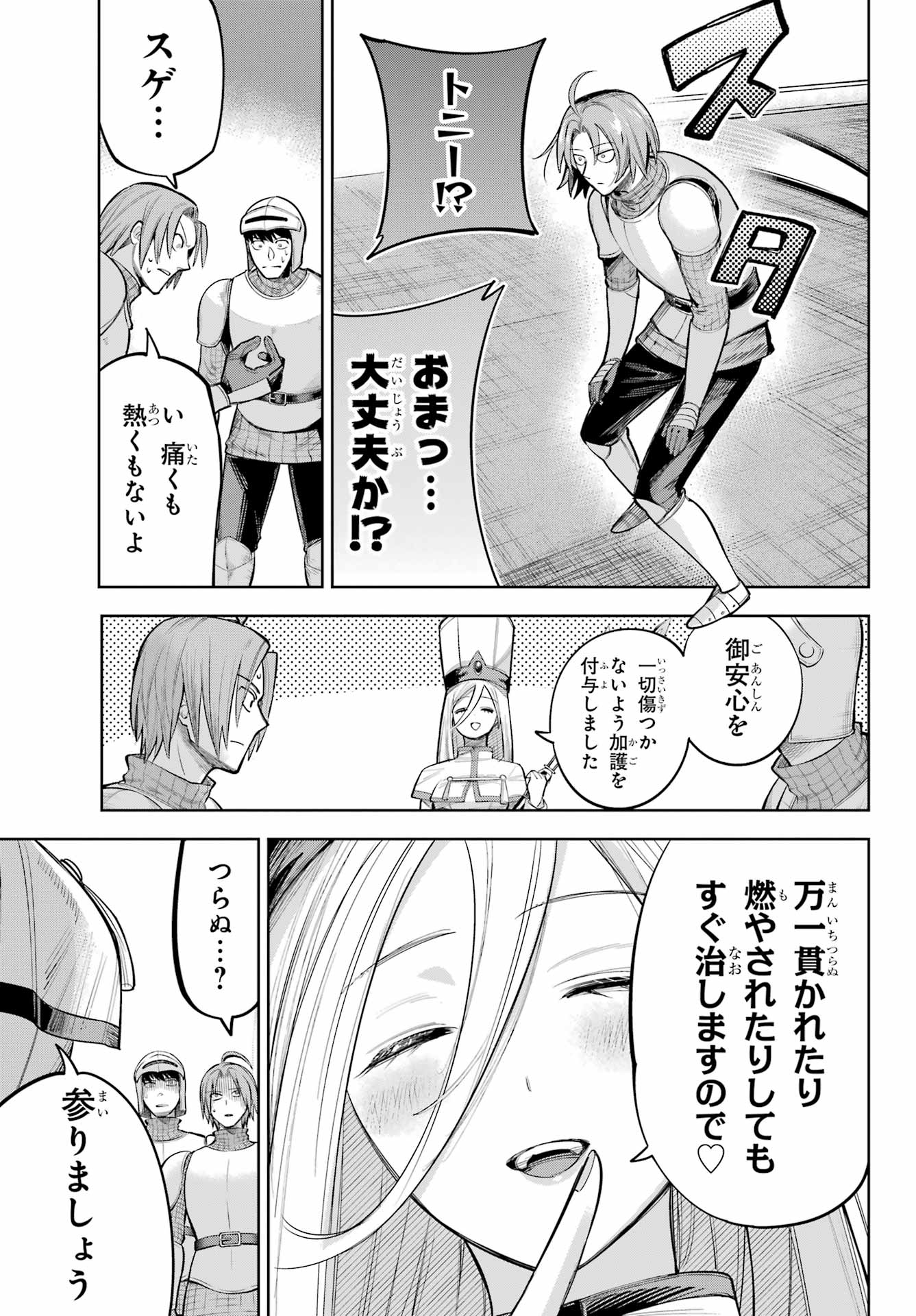YUUSHA PARTY NO NIMOTSU MOCHI Chapter 23 - Page 25