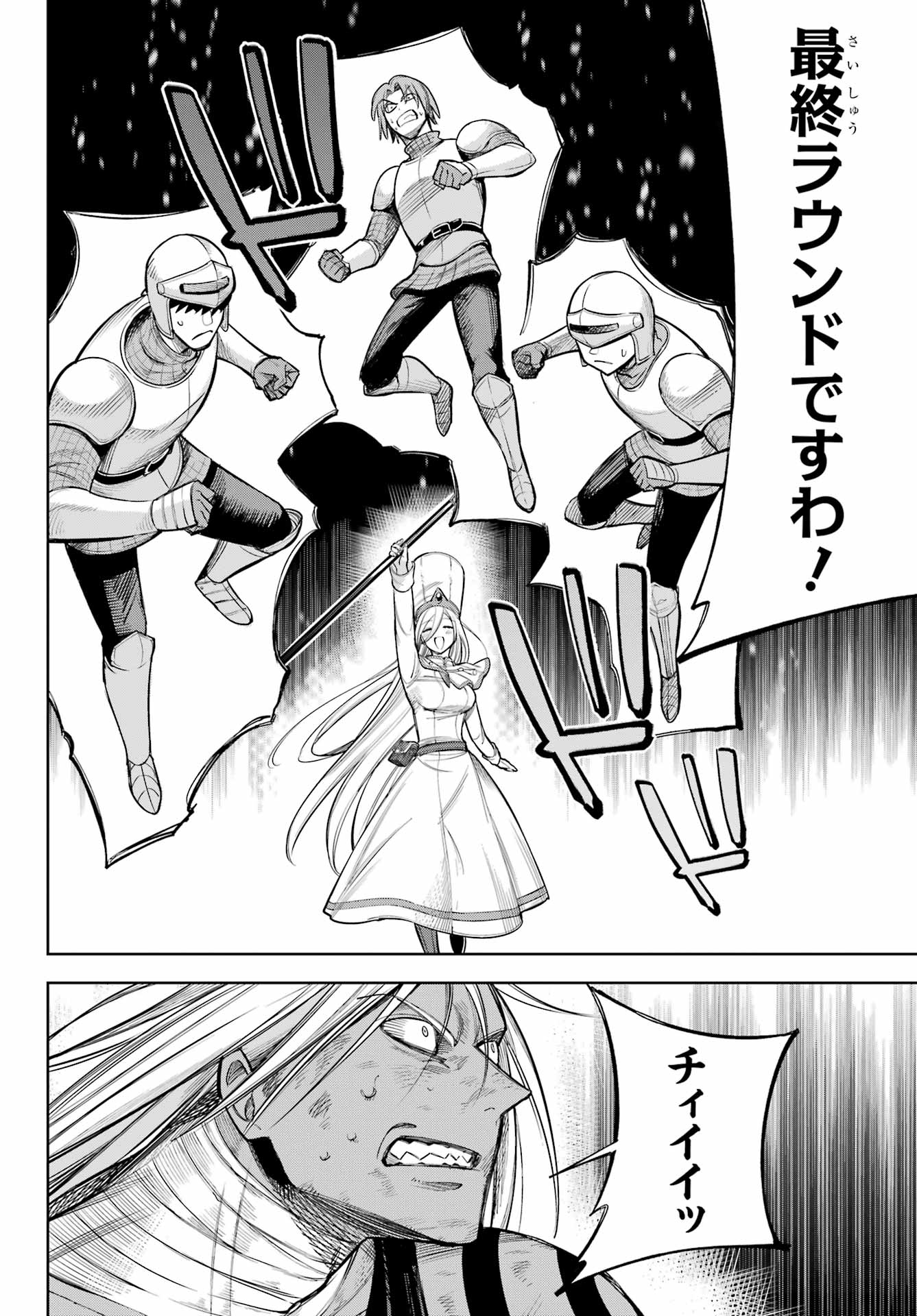 YUUSHA PARTY NO NIMOTSU MOCHI Chapter 23 - Page 26