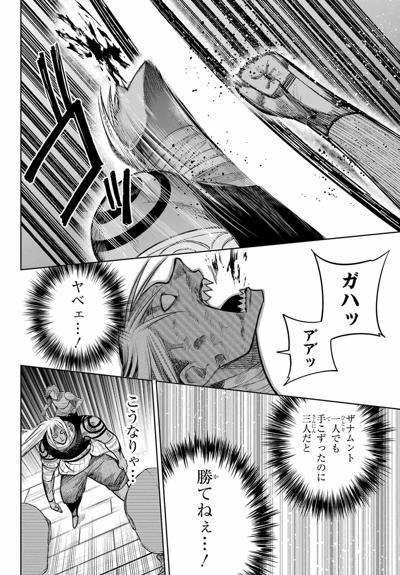 YUUSHA PARTY NO NIMOTSU MOCHI Chapter 23 - Page 28