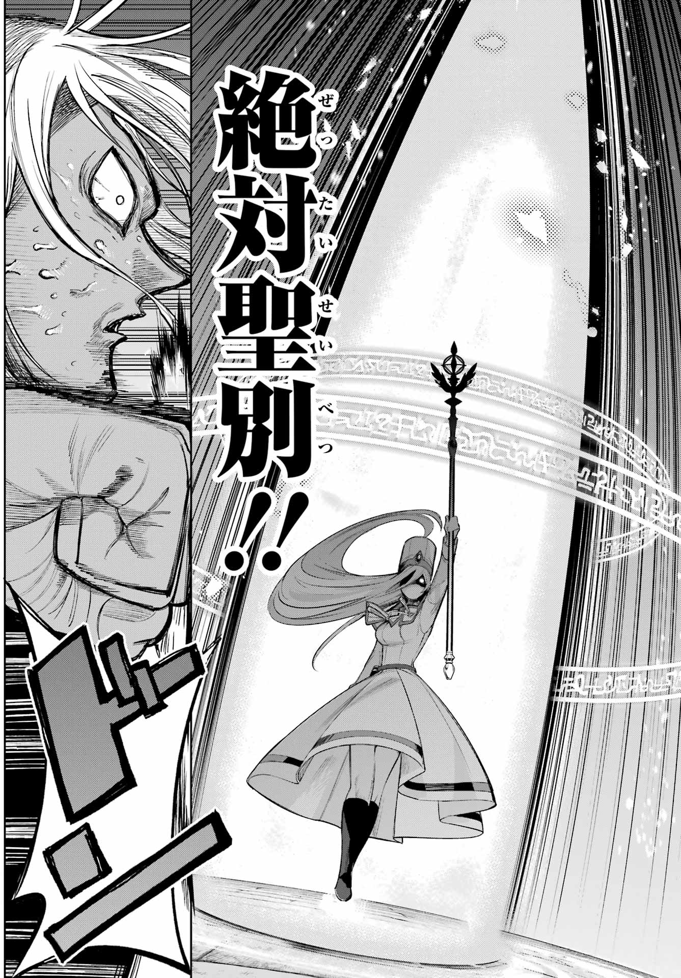 YUUSHA PARTY NO NIMOTSU MOCHI Chapter 23 - Page 30