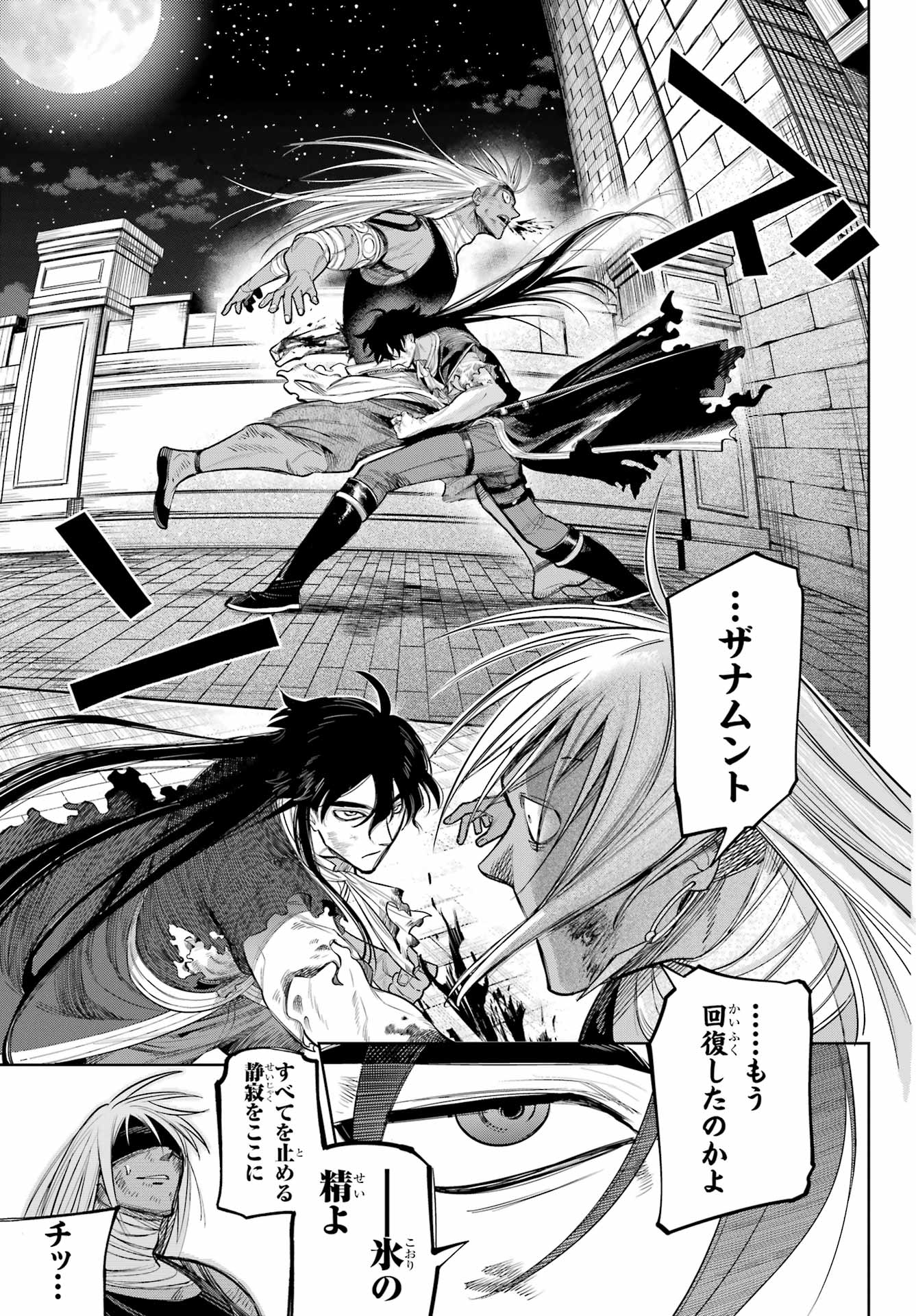 YUUSHA PARTY NO NIMOTSU MOCHI Chapter 23 - Page 33