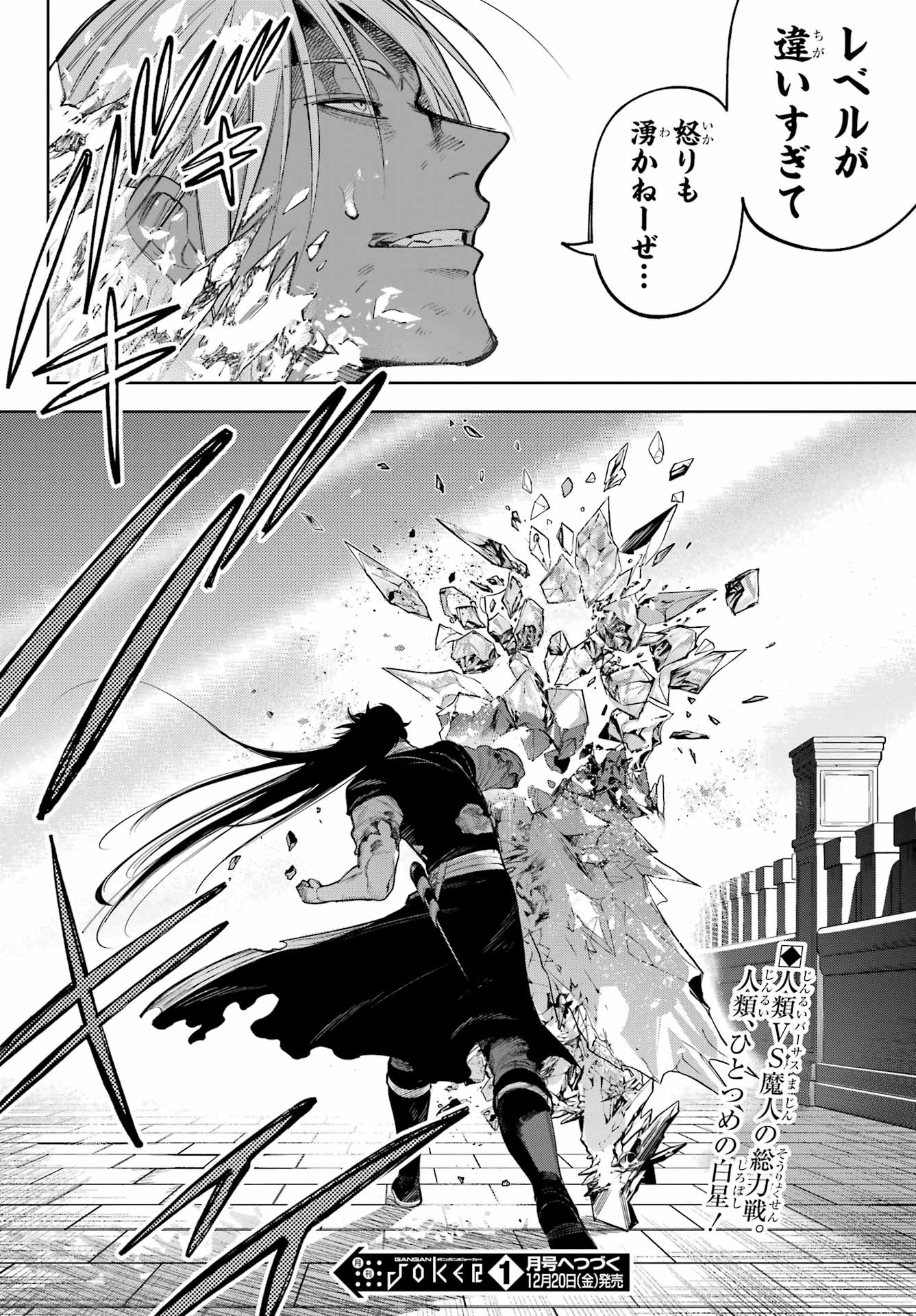 YUUSHA PARTY NO NIMOTSU MOCHI Chapter 23 - Page 34