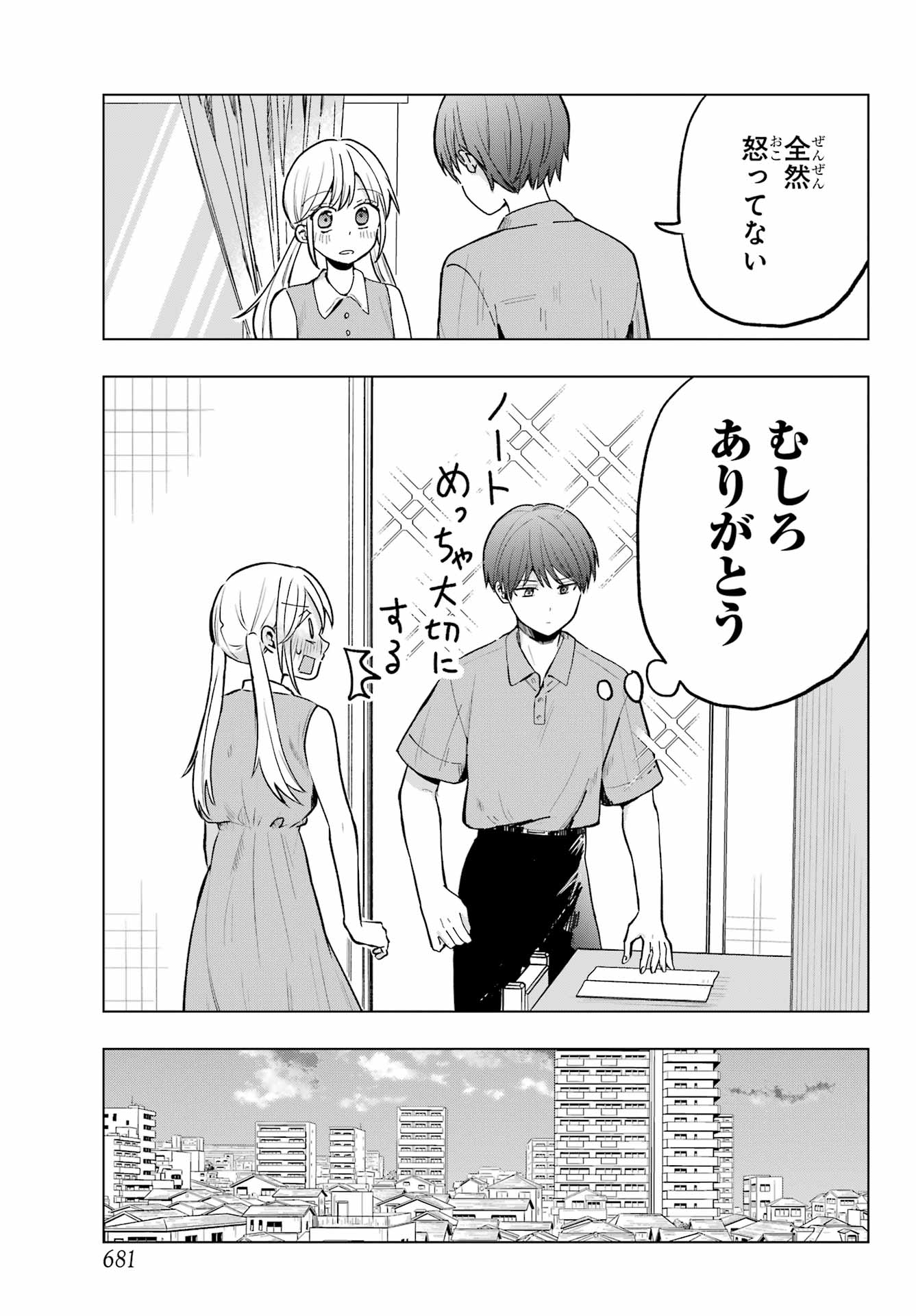 Takamori-kun wo Damarasetai!! Chapter 14 page 19 - nihonkuni.com