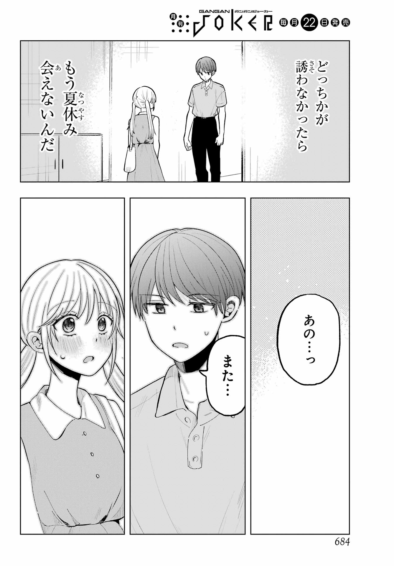 Takamori-kun wo Damarasetai!! Chapter 14 page 22 - nihonkuni.com