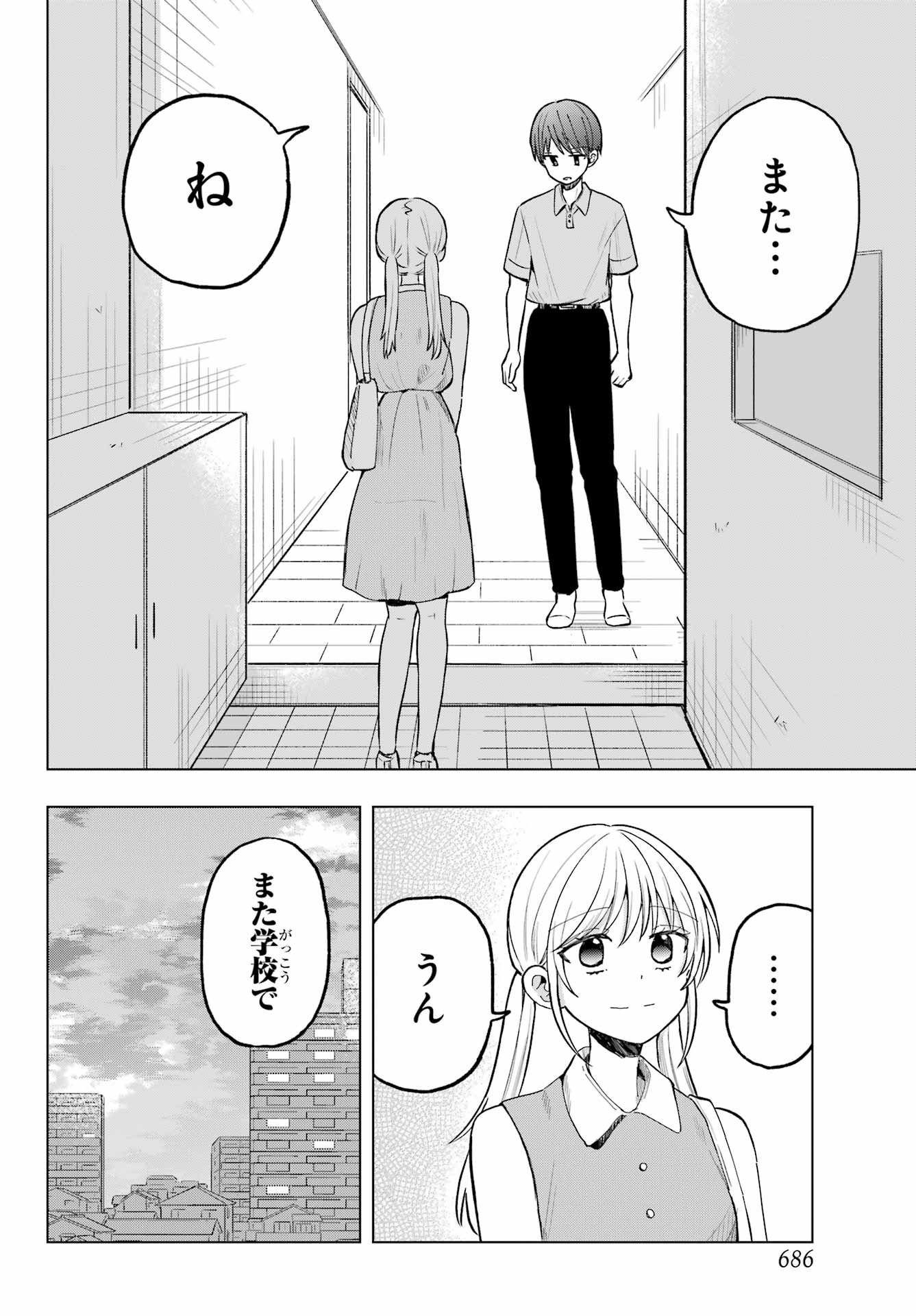 Takamori-kun wo Damarasetai!! Chapter 14 page 24 - nihonkuni.com