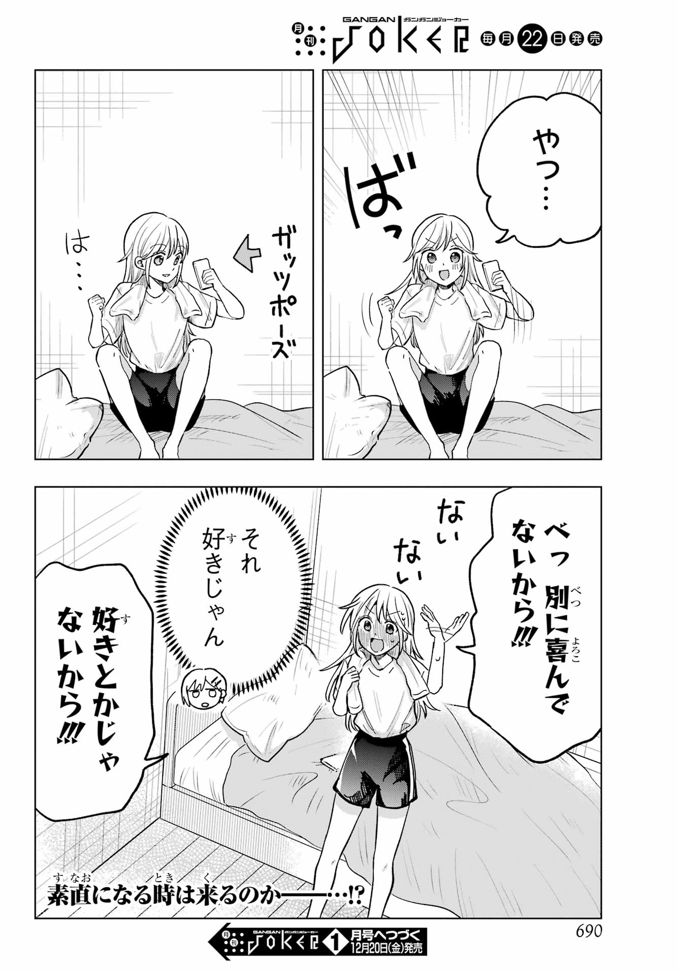 Takamori-kun wo Damarasetai!! Chapter 14 page 28 - nihonkuni.com