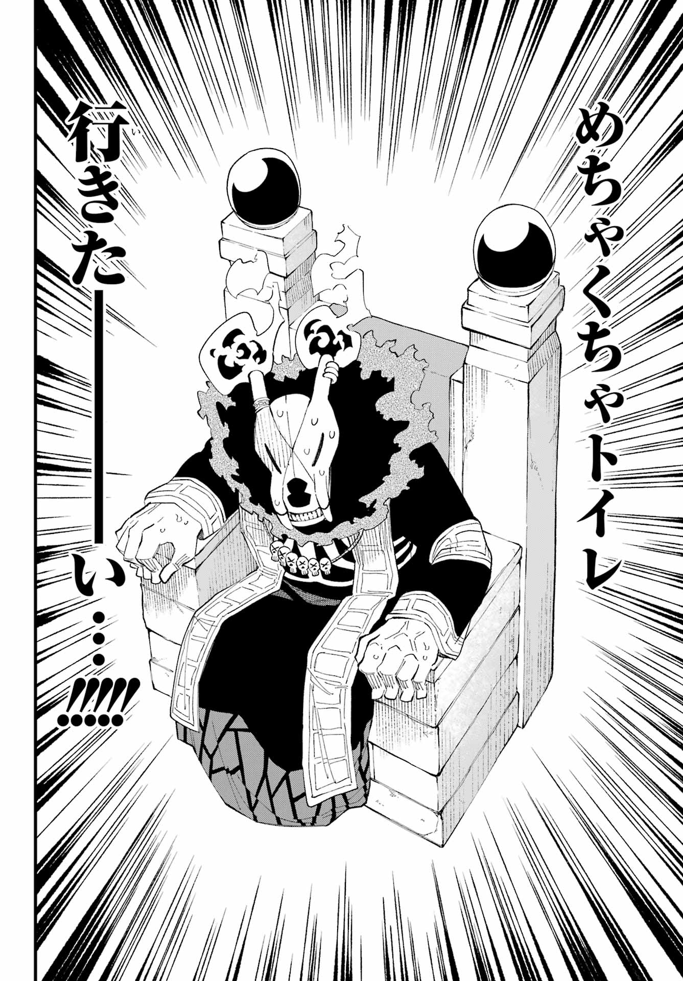Maou-sama wa Ai Made Shiritai. Chapter 23 page 4 - nihonkuni.com