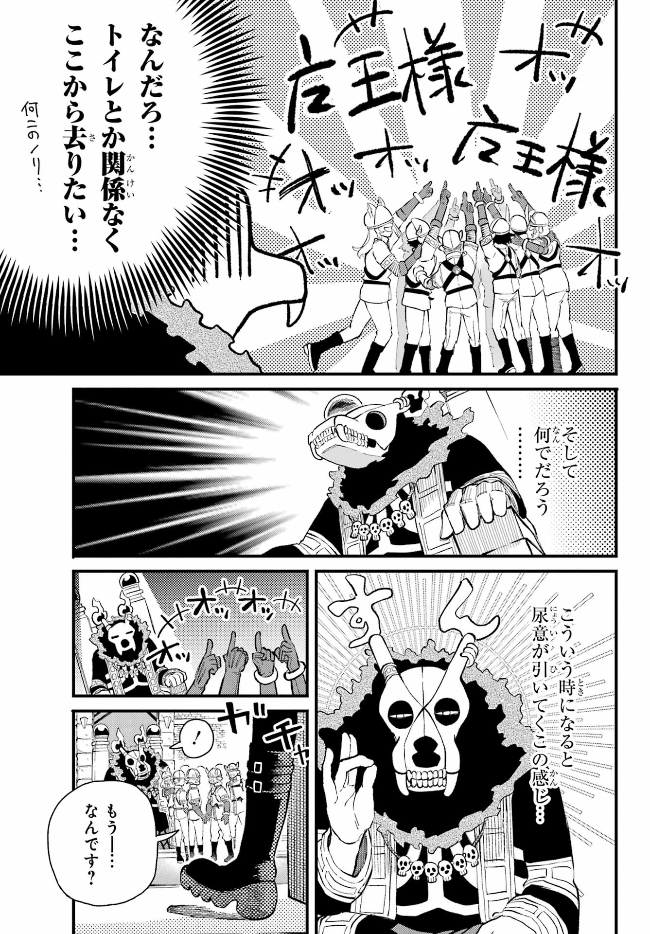 Maou-sama wa Ai Made Shiritai. Chapter 23 page 11 - nihonkuni.com