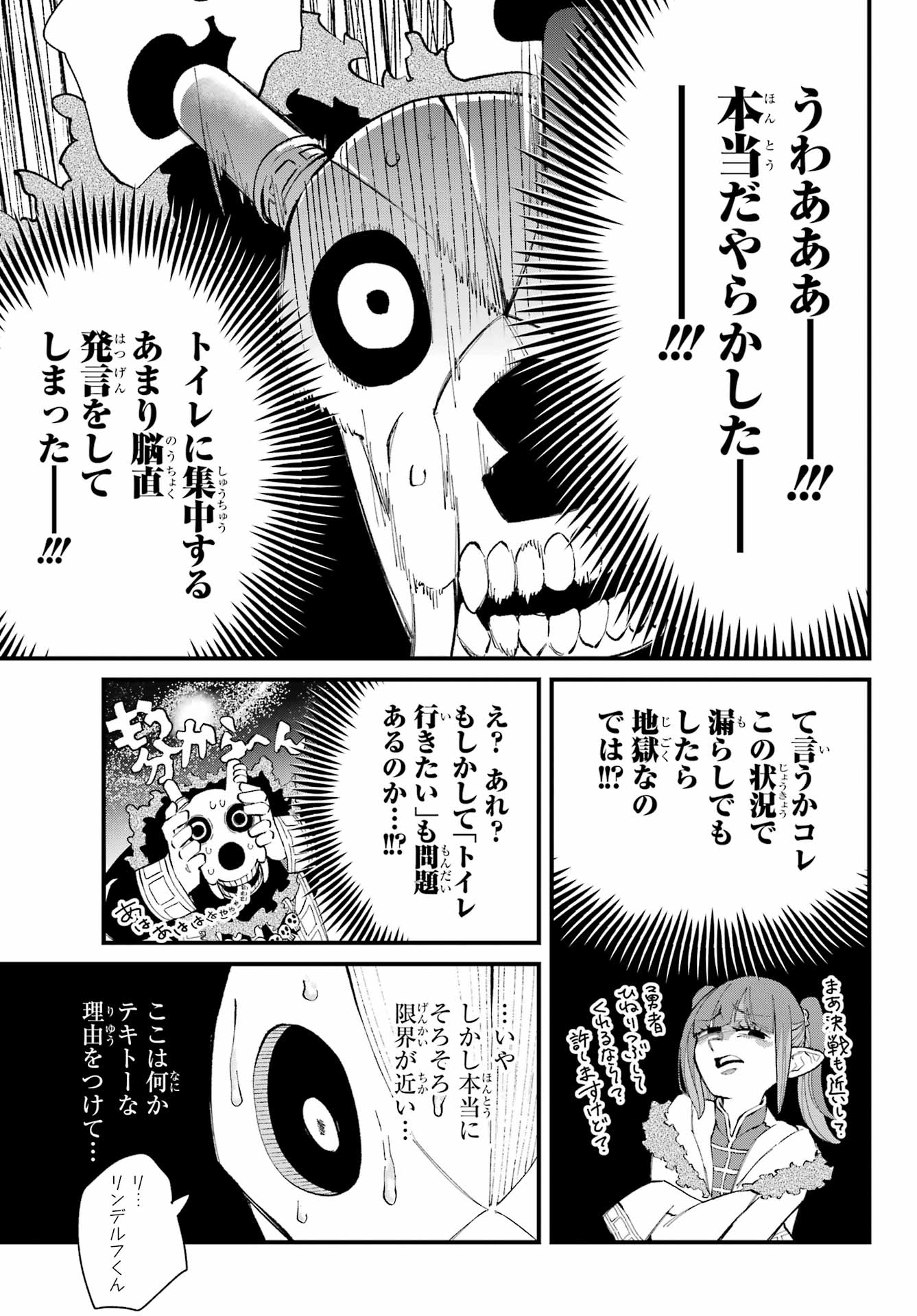 Maou-sama wa Ai Made Shiritai. Chapter 23 page 15 - nihonkuni.com