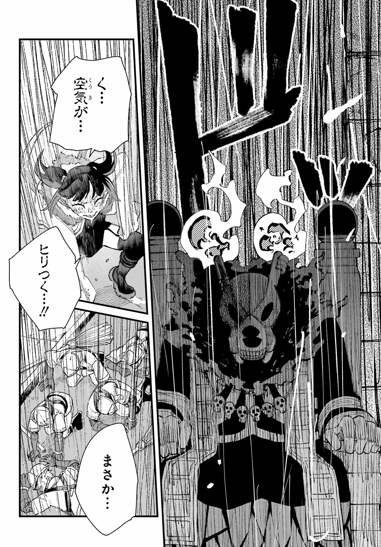 Maou-sama wa Ai Made Shiritai. Chapter 23 page 18 - nihonkuni.com