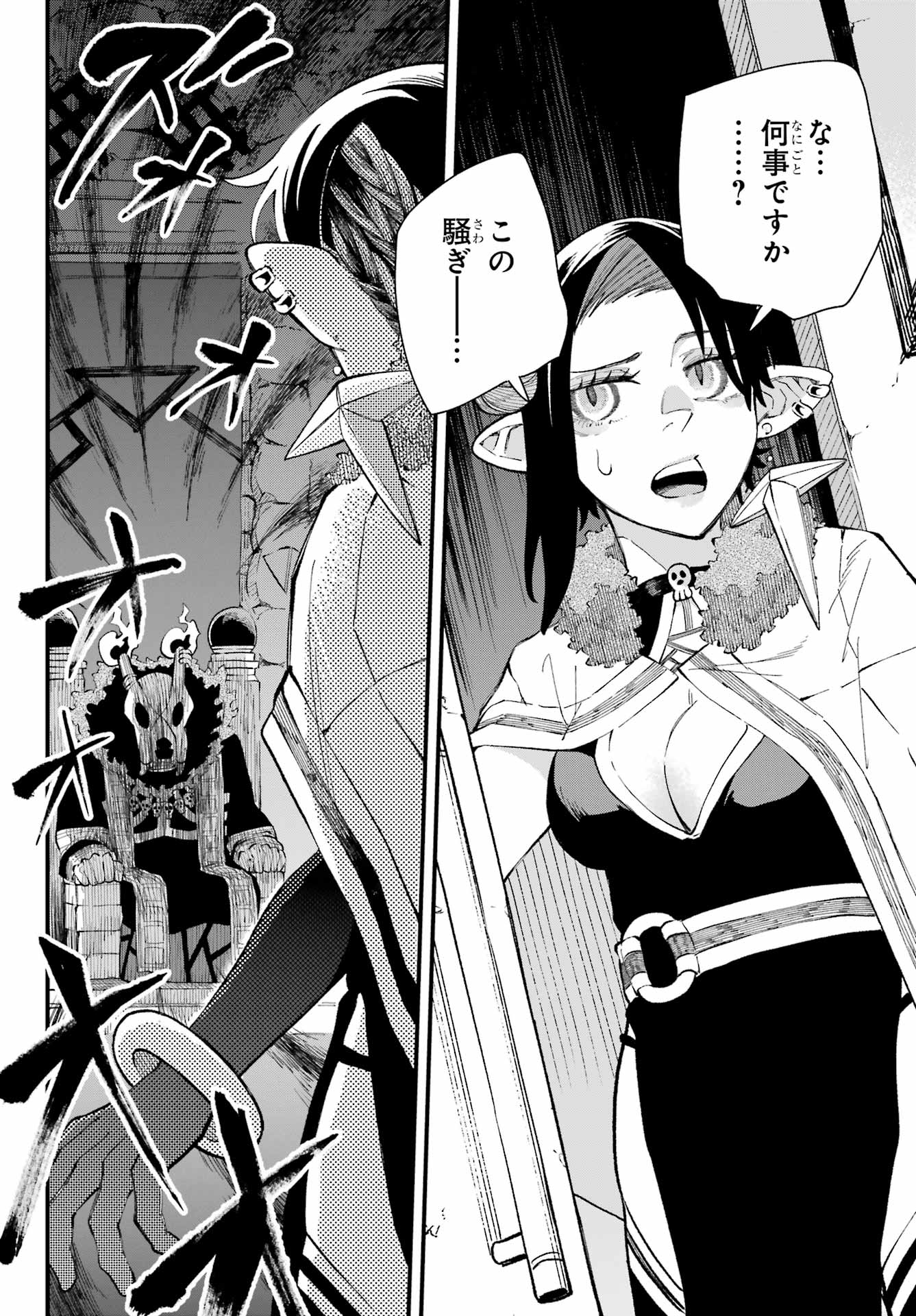 Maou-sama wa Ai Made Shiritai. Chapter 23 page 20 - nihonkuni.com