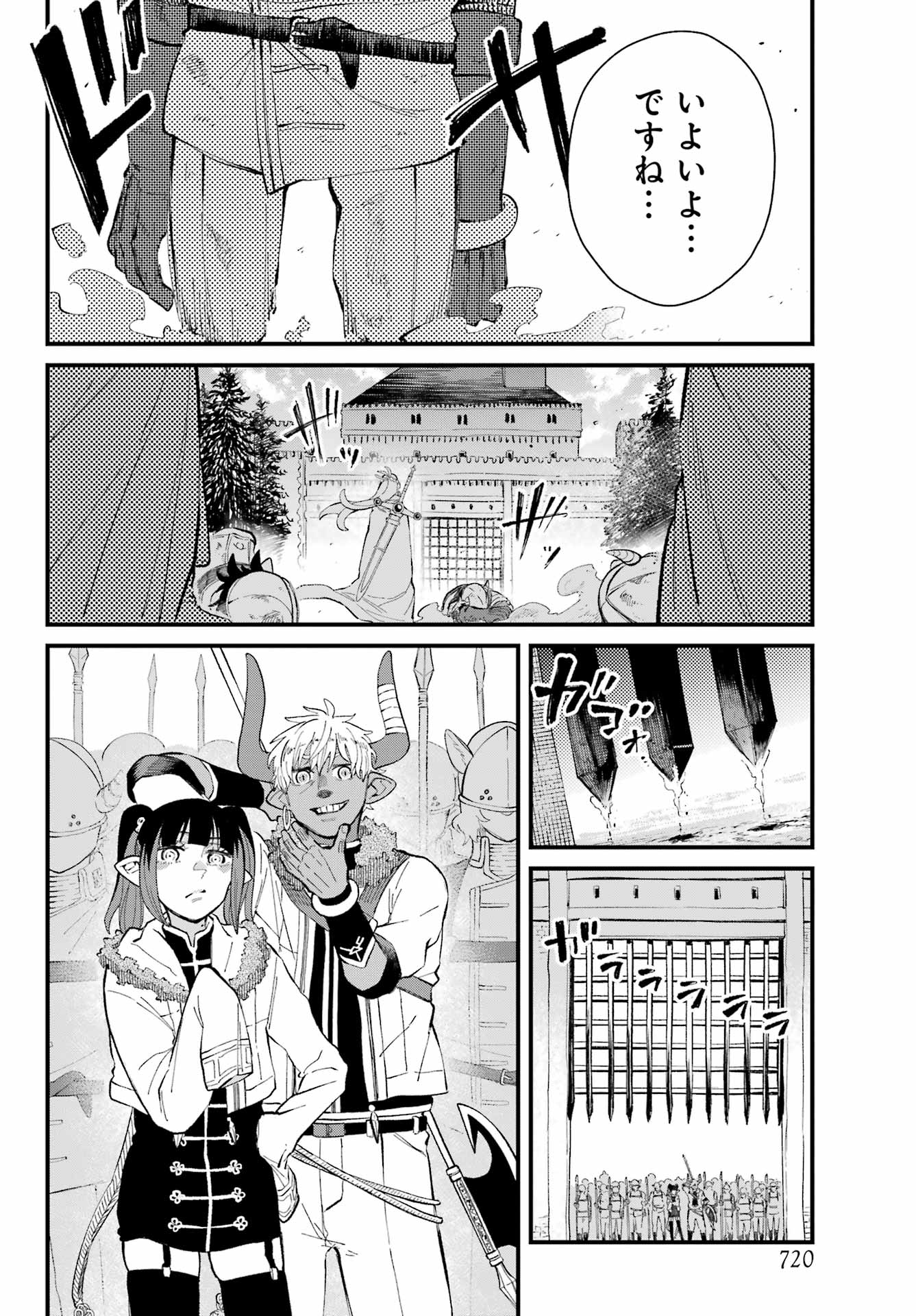 Maou-sama wa Ai Made Shiritai. Chapter 23 page 28 - nihonkuni.com