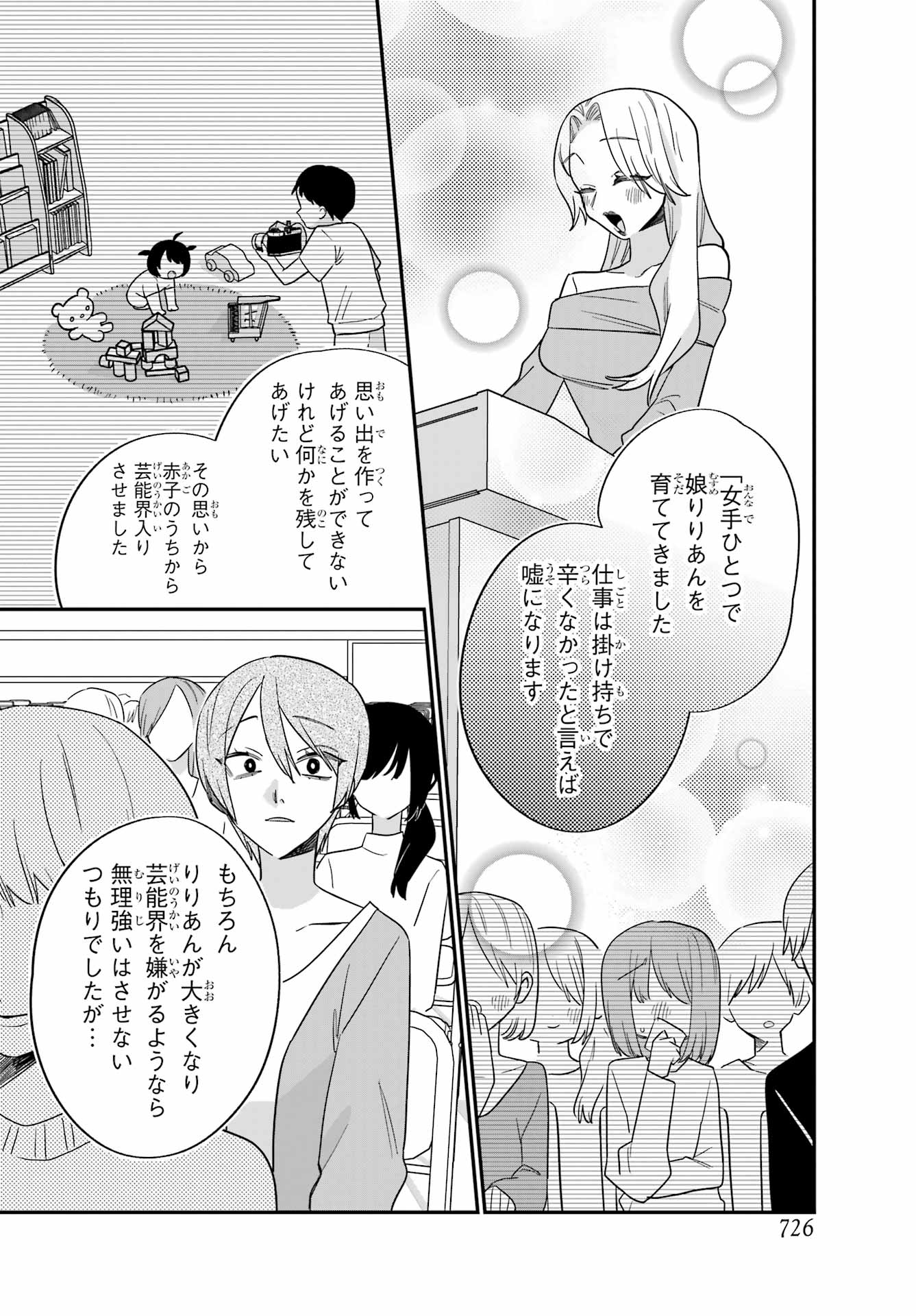 Goddo-kun Chapter 11 page 4 - nihonkuni.com