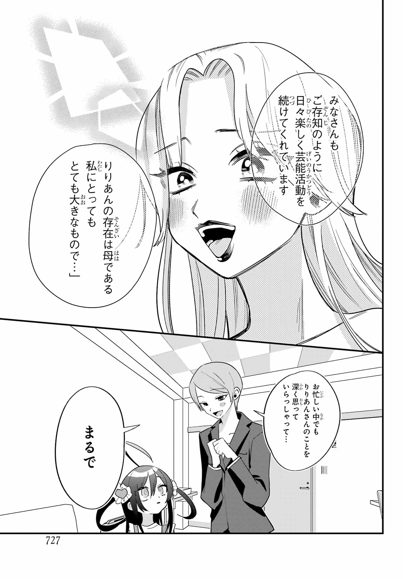 Goddo-kun Chapter 11 page 5 - nihonkuni.com