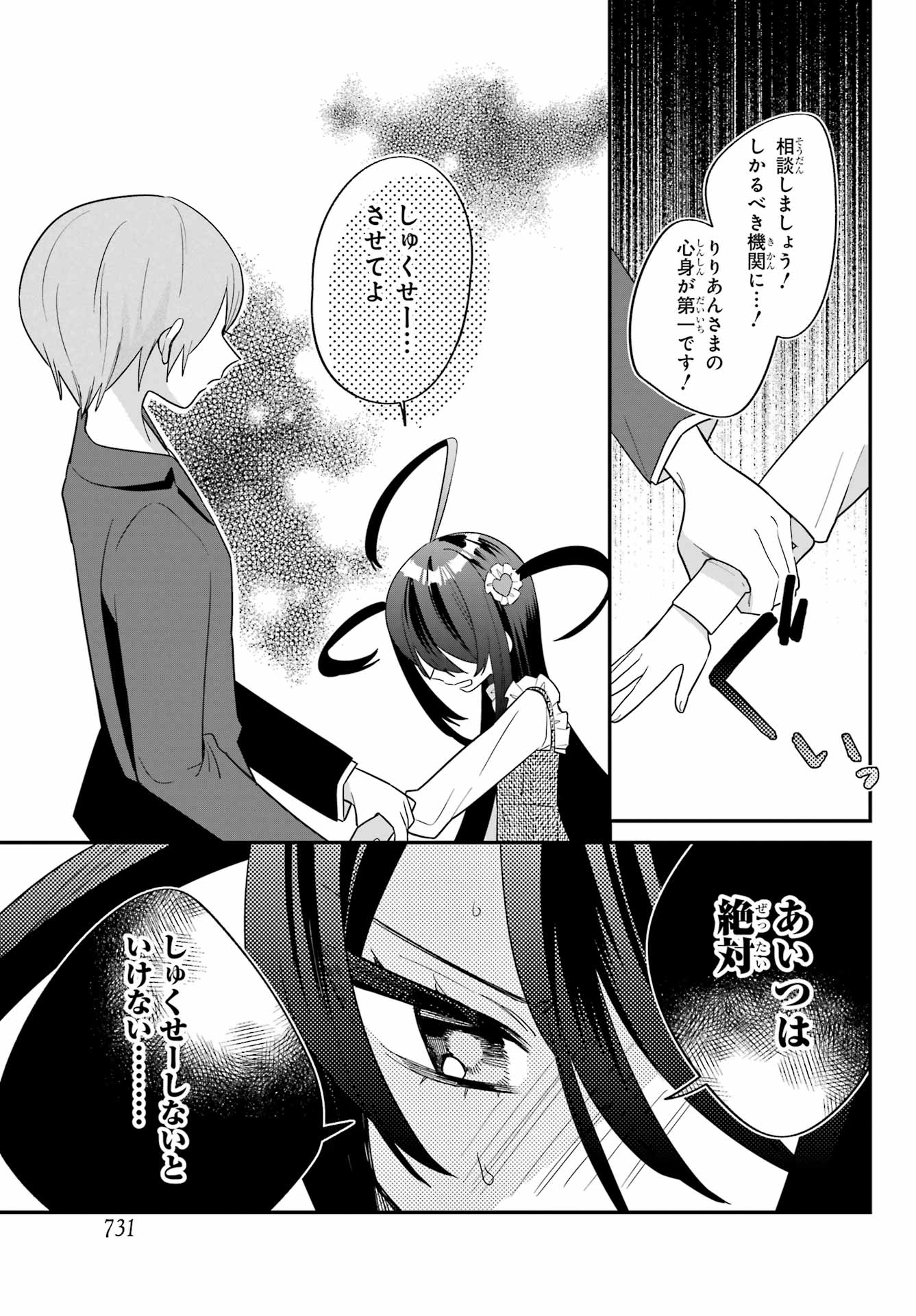 Goddo-kun Chapter 11 page 9 - nihonkuni.com