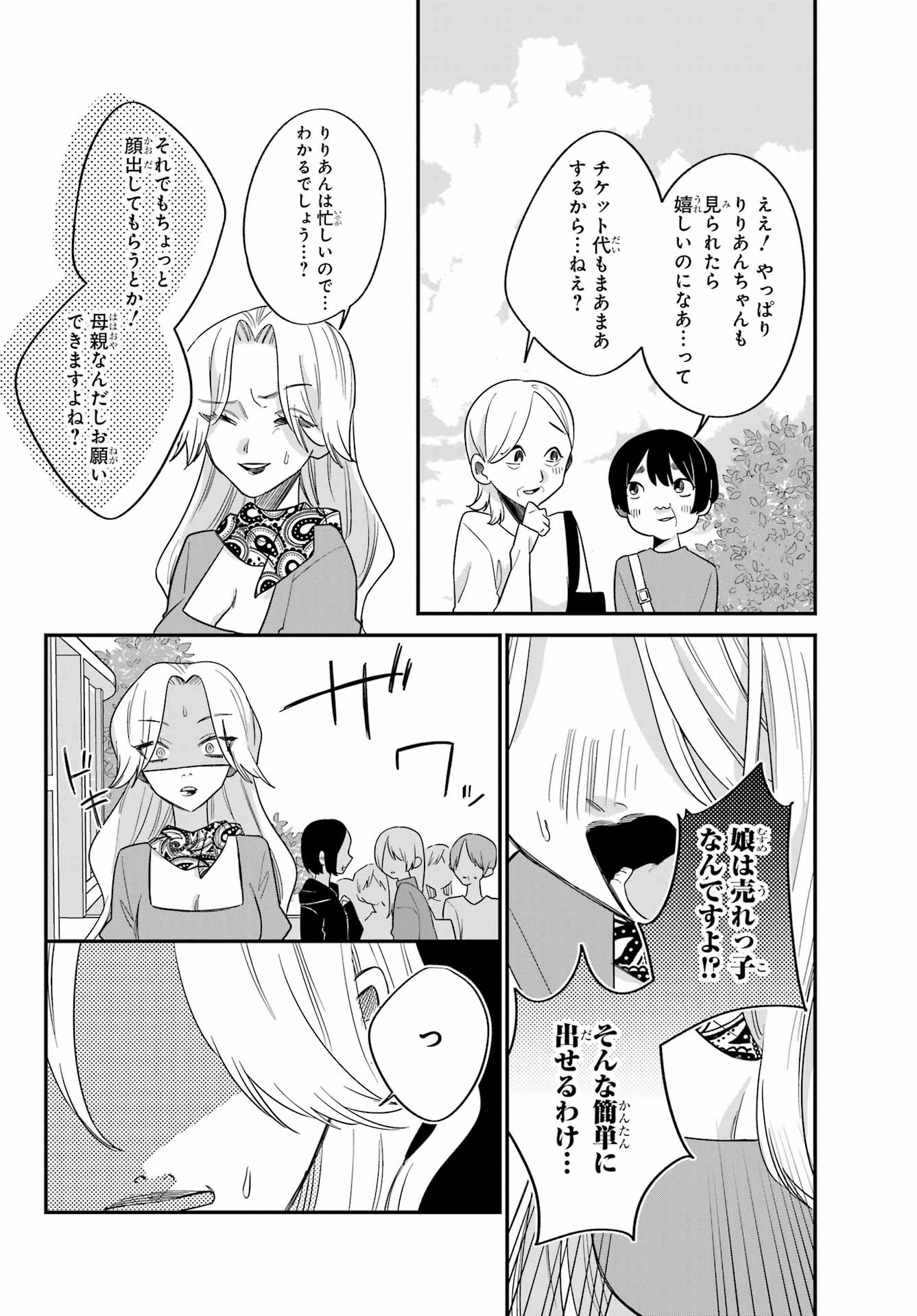 Goddo-kun Chapter 11 page 14 - nihonkuni.com