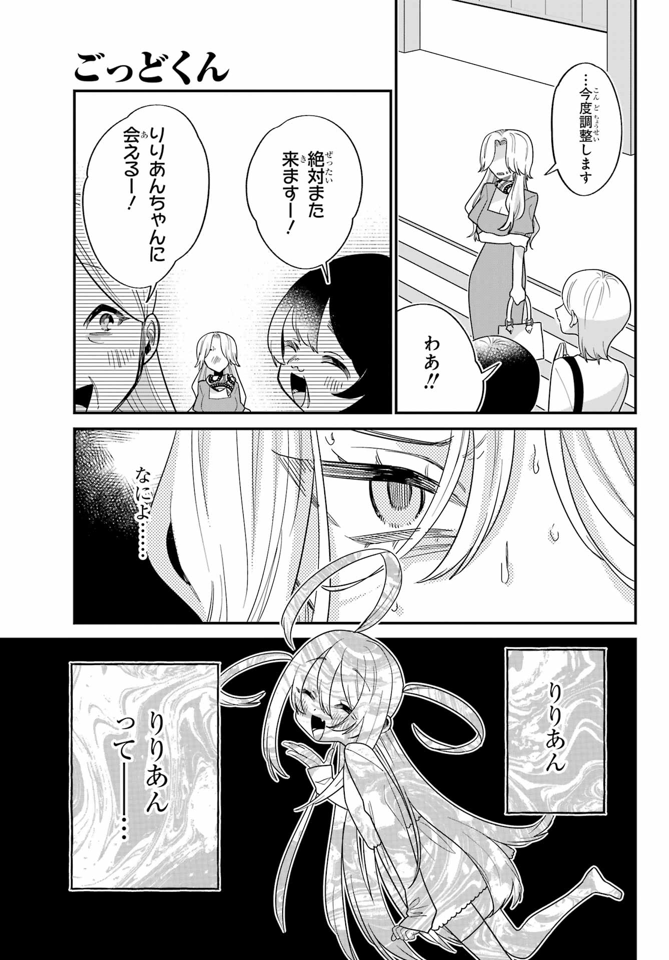 Goddo-kun Chapter 11 page 15 - nihonkuni.com