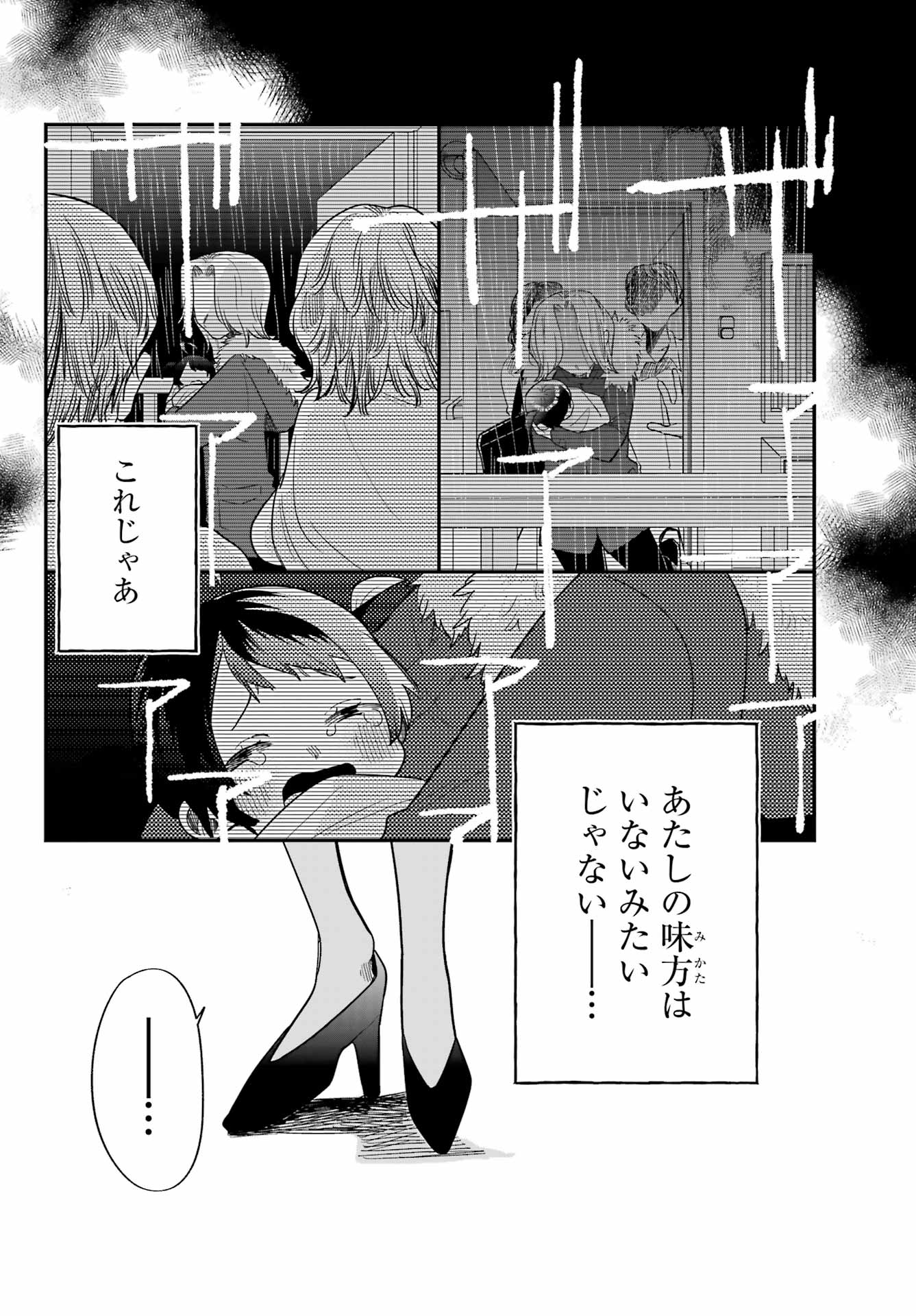 Goddo-kun Chapter 11 page 16 - nihonkuni.com