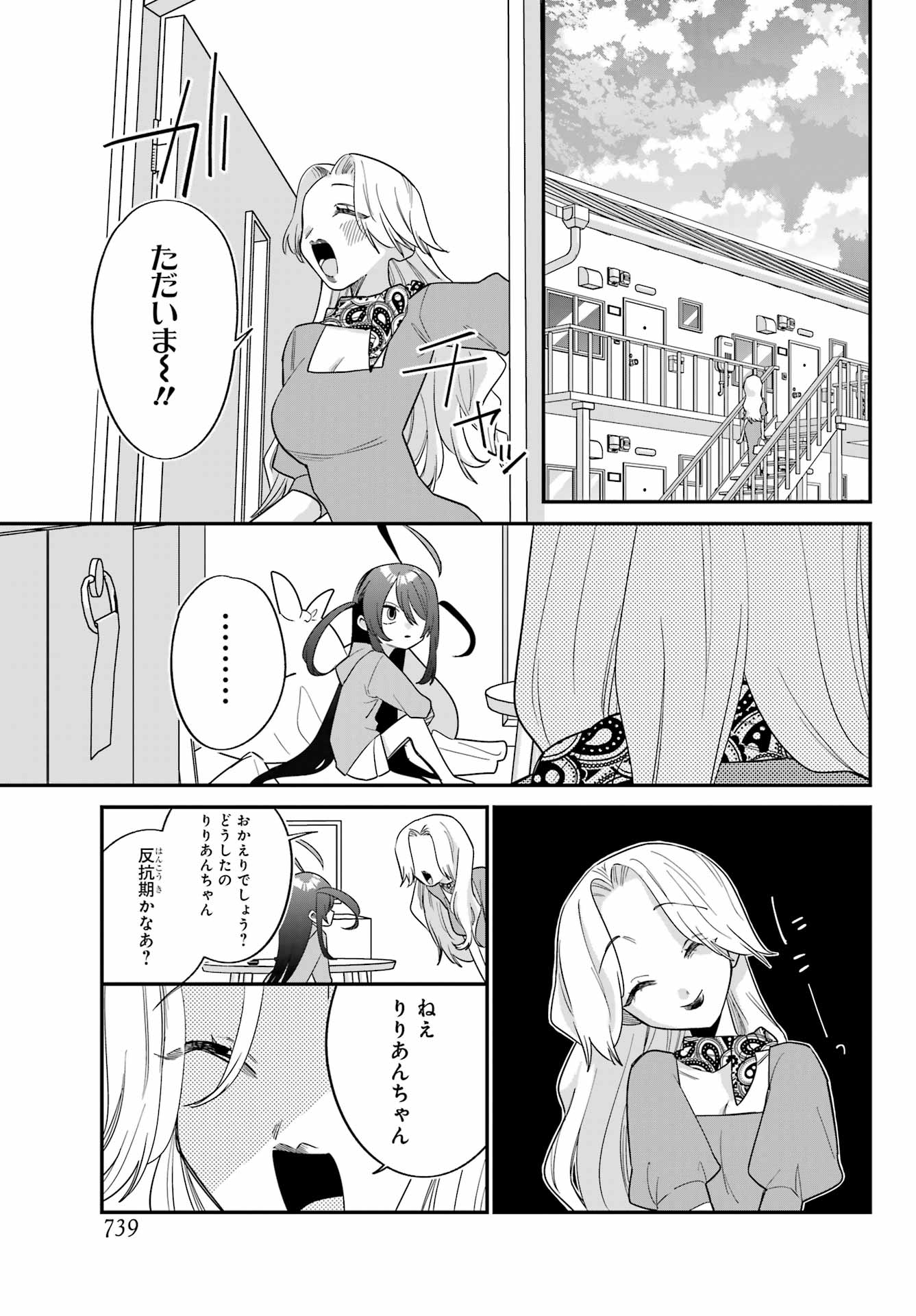 Goddo-kun Chapter 11 page 17 - nihonkuni.com