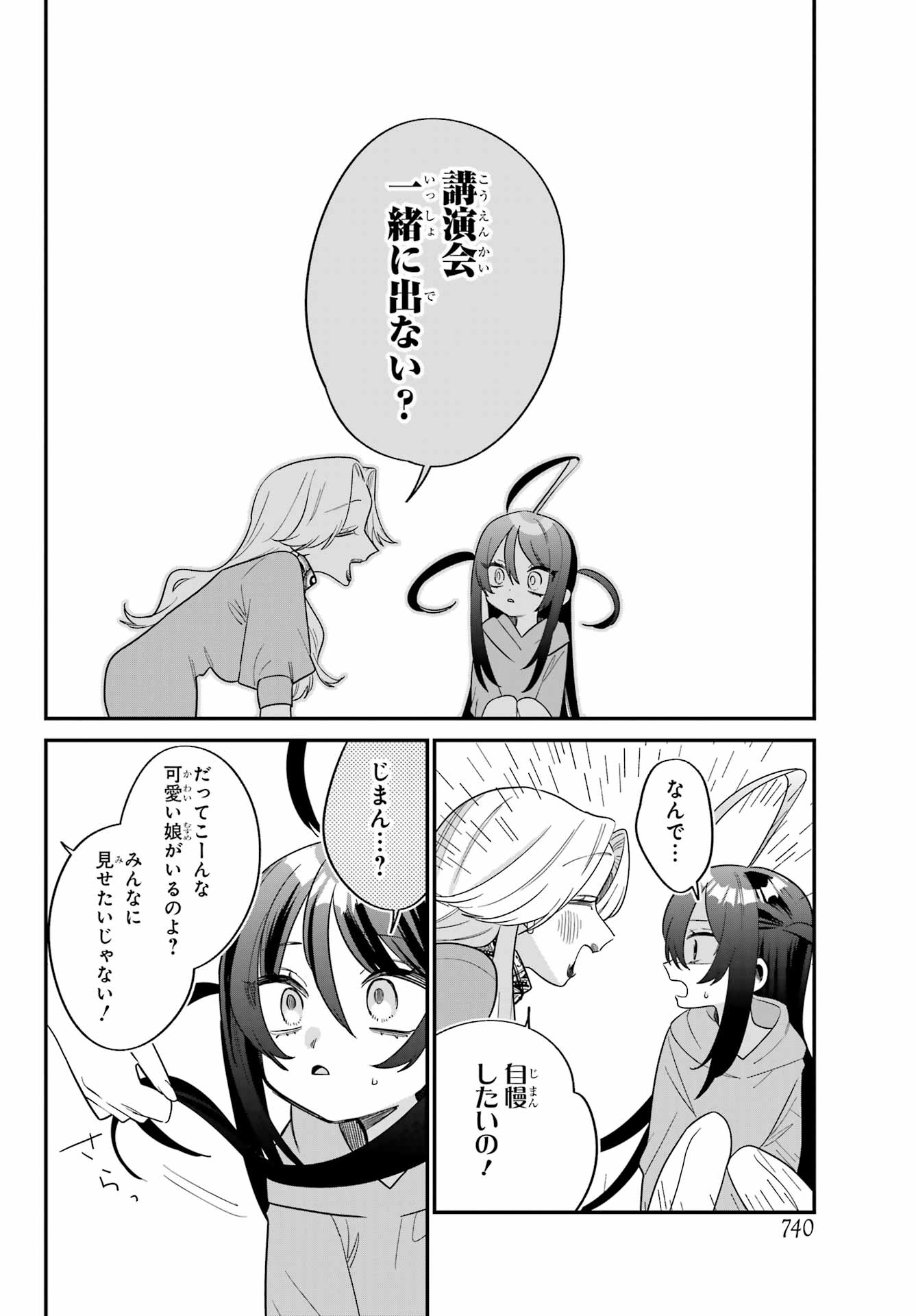 Goddo-kun Chapter 11 page 18 - nihonkuni.com