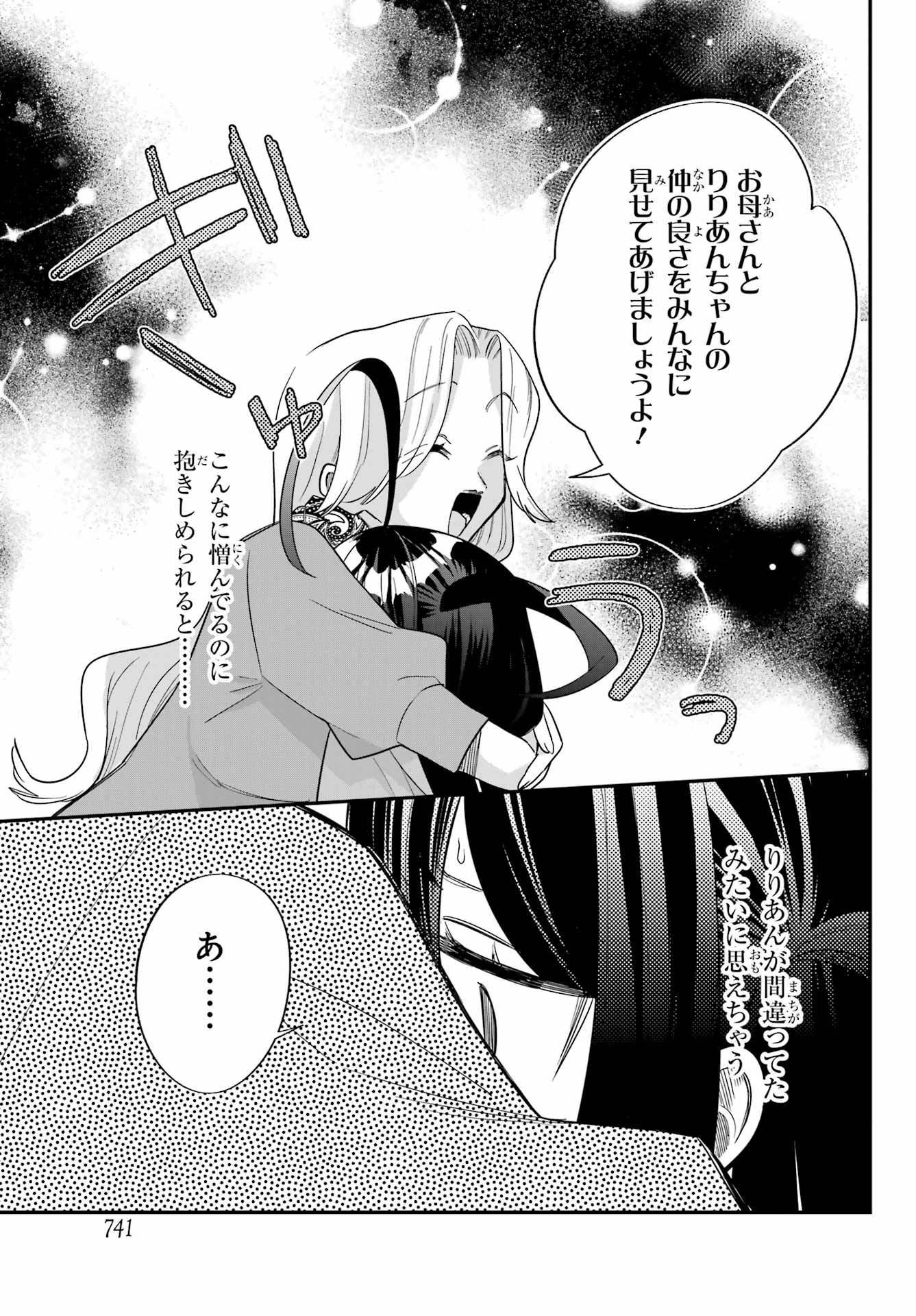 Goddo-kun Chapter 11 page 19 - nihonkuni.com