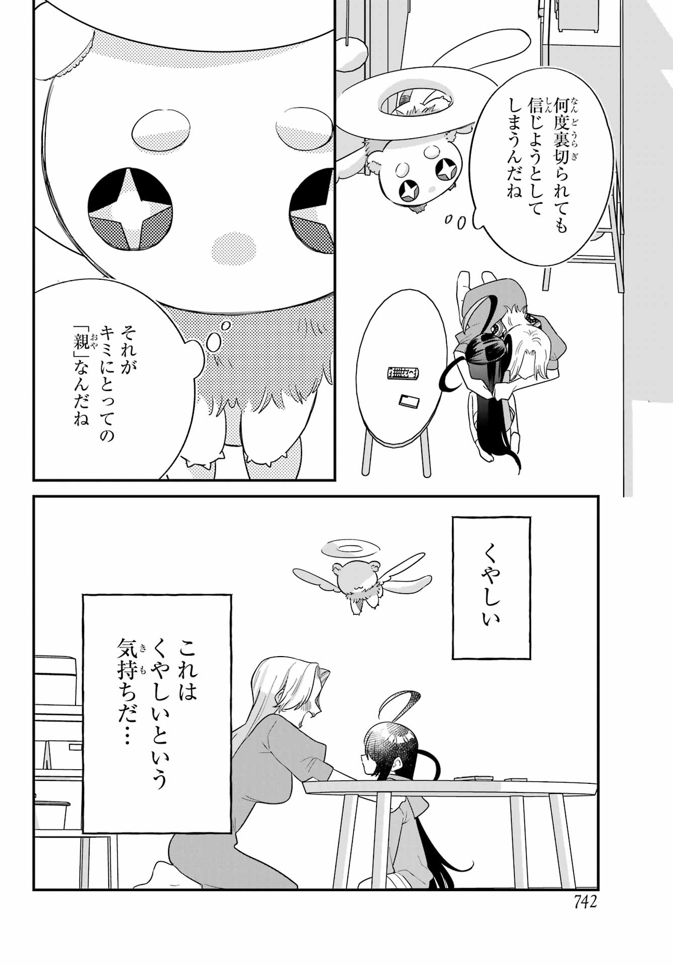 Goddo-kun Chapter 11 page 20 - nihonkuni.com