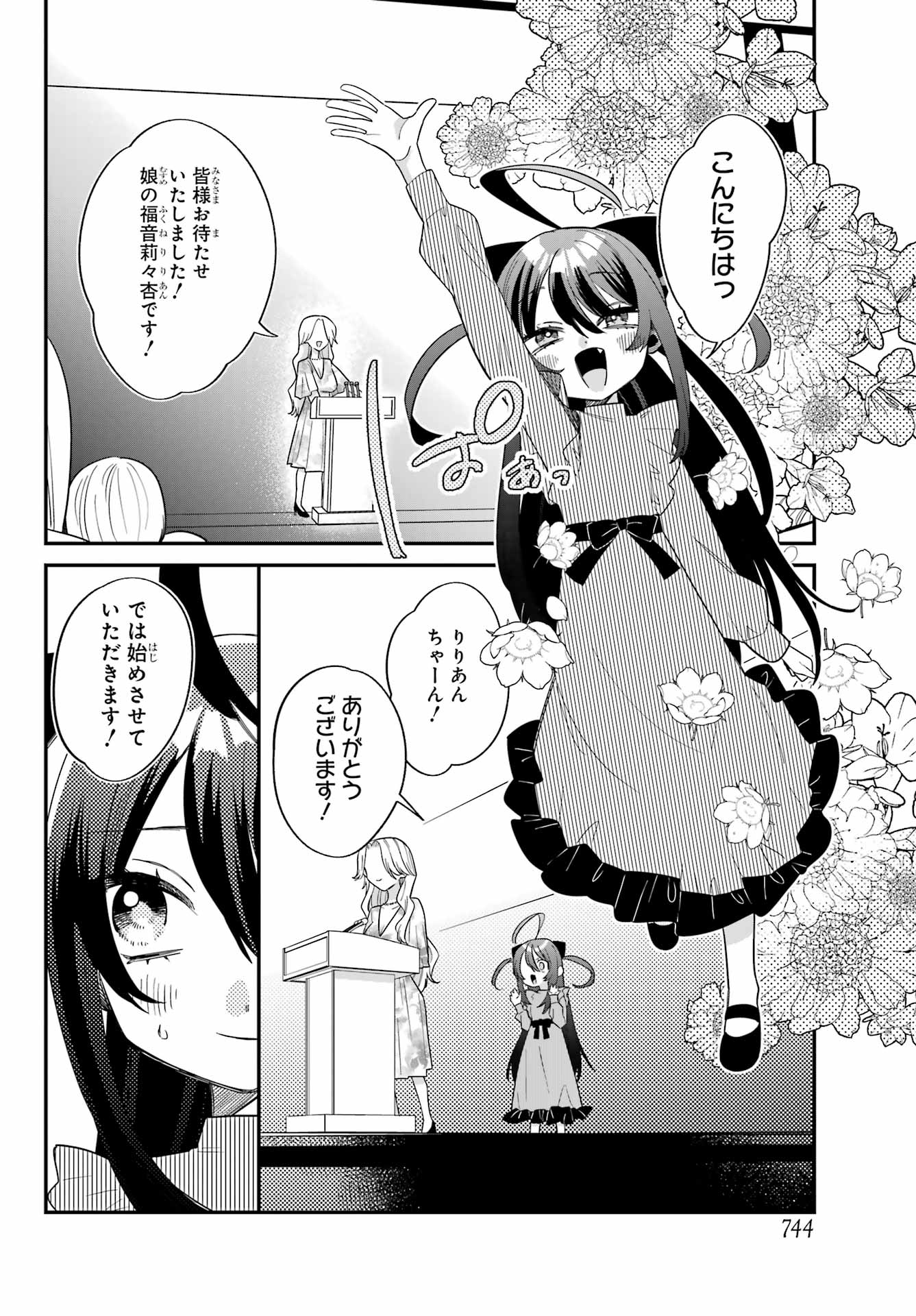 Goddo-kun Chapter 11 page 22 - nihonkuni.com