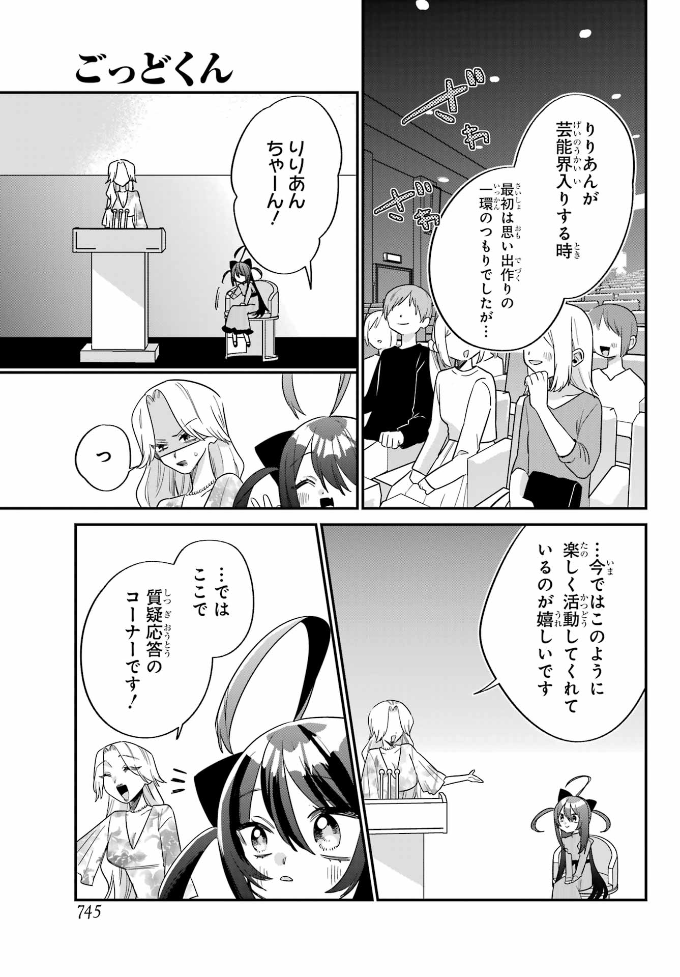 Goddo-kun Chapter 11 page 23 - nihonkuni.com