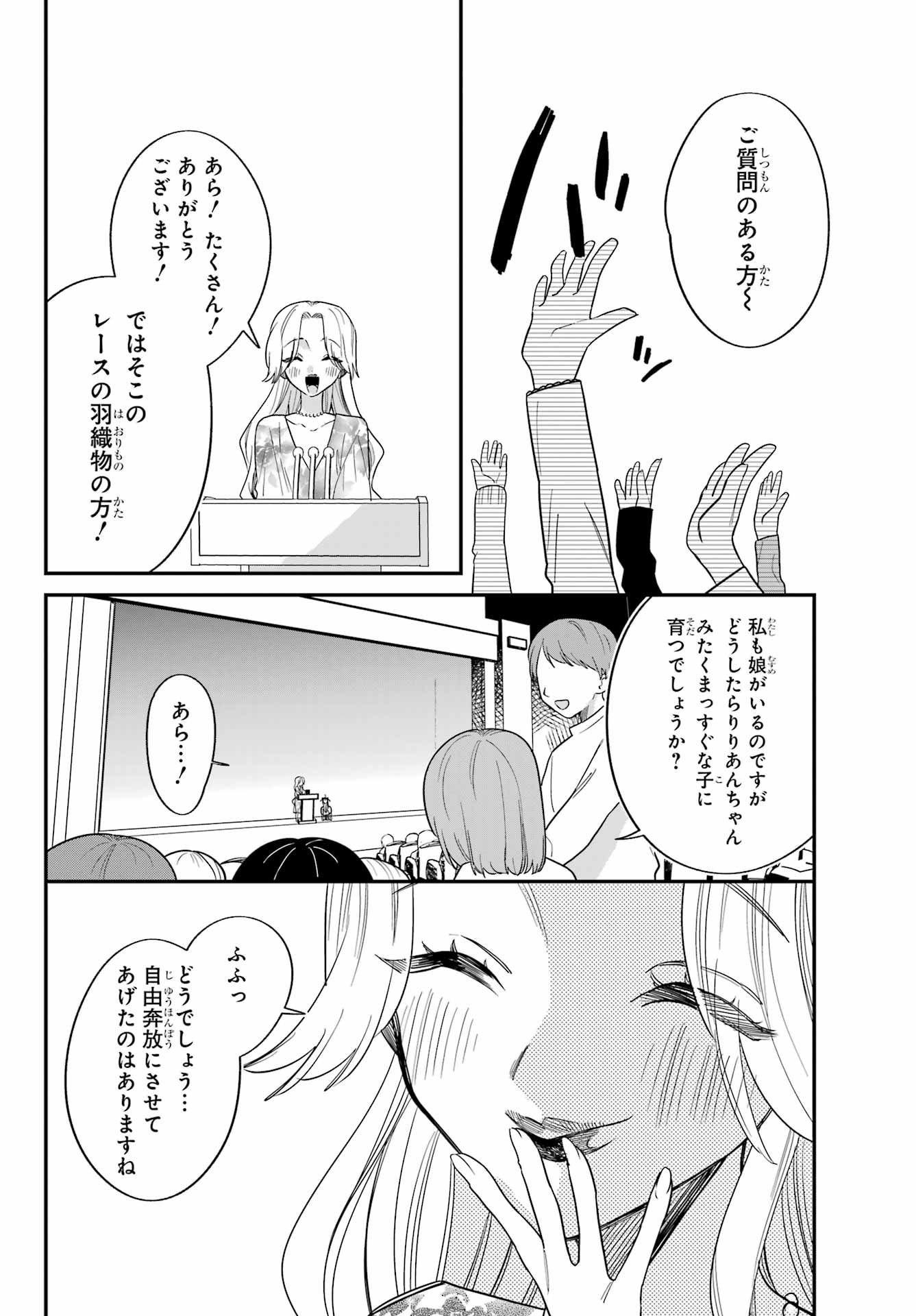Goddo-kun Chapter 11 page 24 - nihonkuni.com