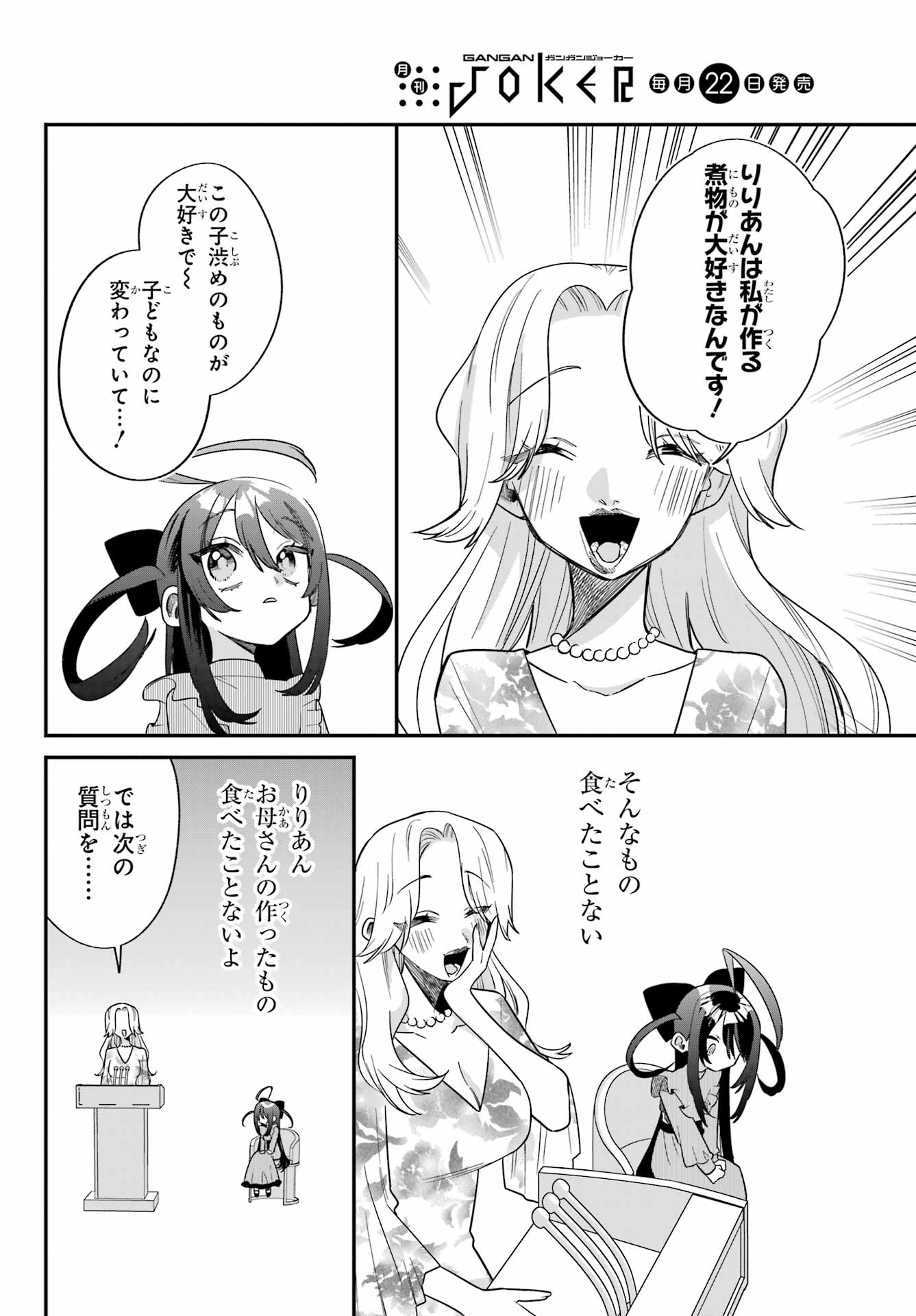 Goddo-kun Chapter 11 page 26 - nihonkuni.com