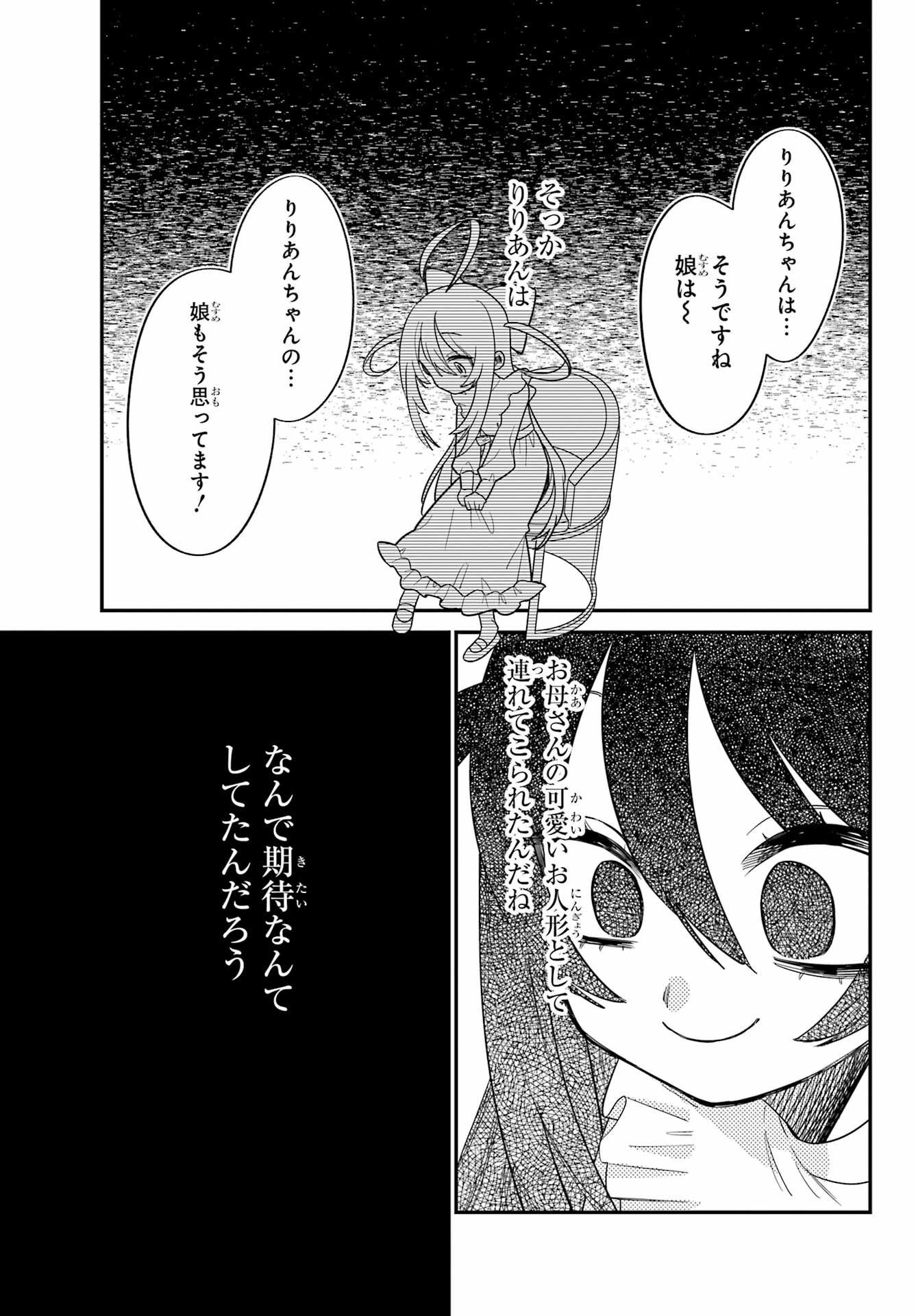 Goddo-kun Chapter 11 page 27 - nihonkuni.com