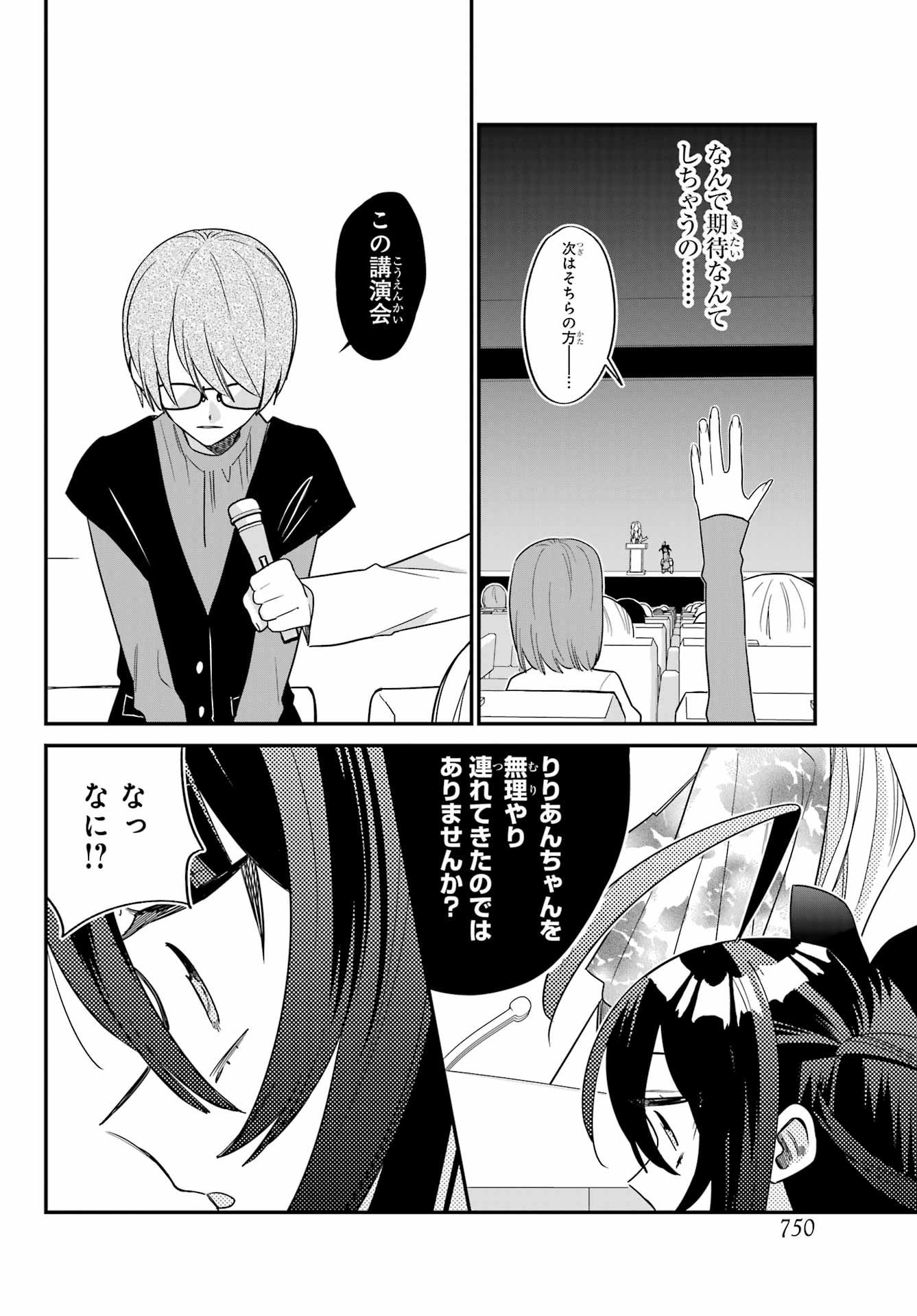 Goddo-kun Chapter 11 page 28 - nihonkuni.com