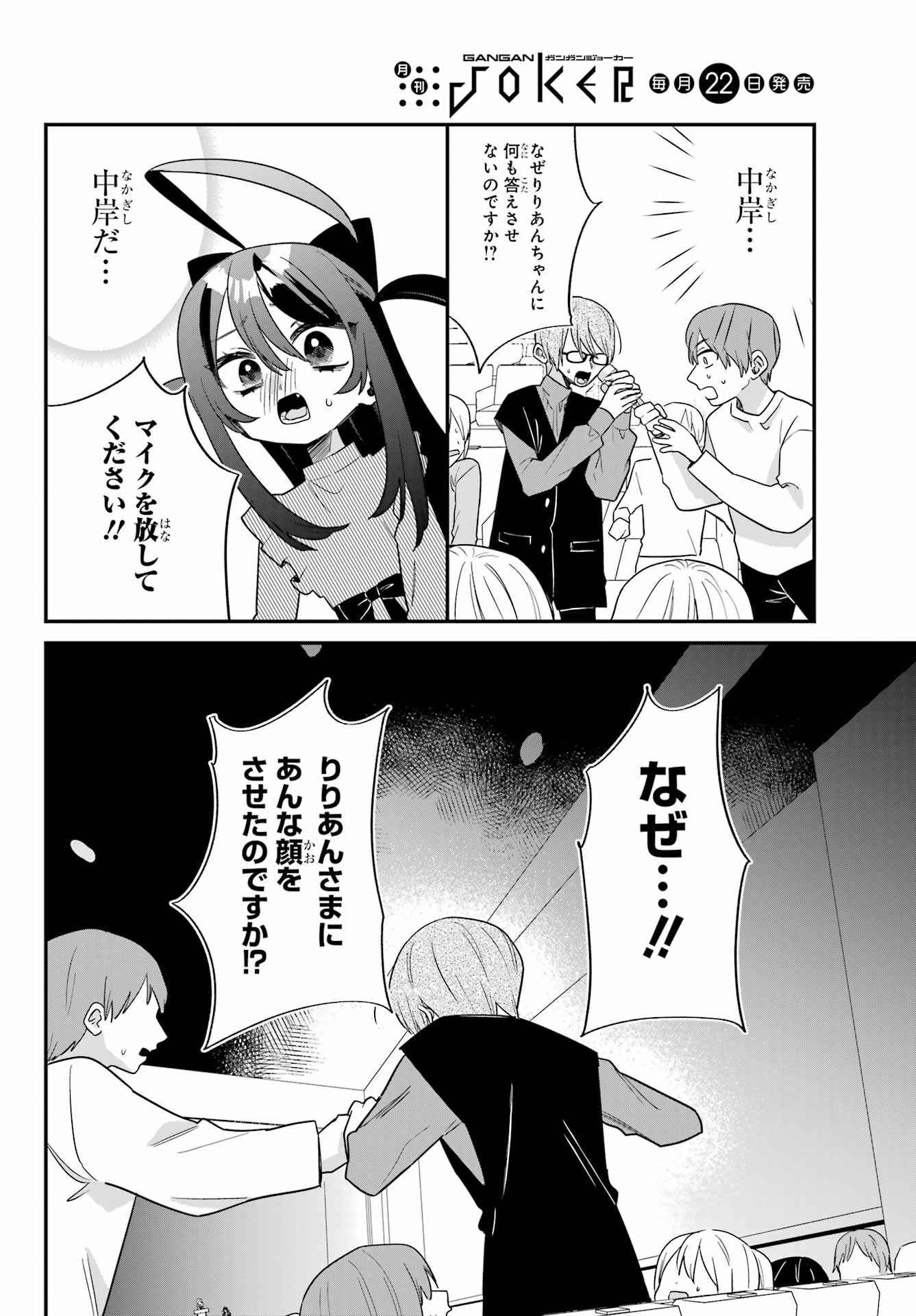 Goddo-kun Chapter 11 page 30 - nihonkuni.com