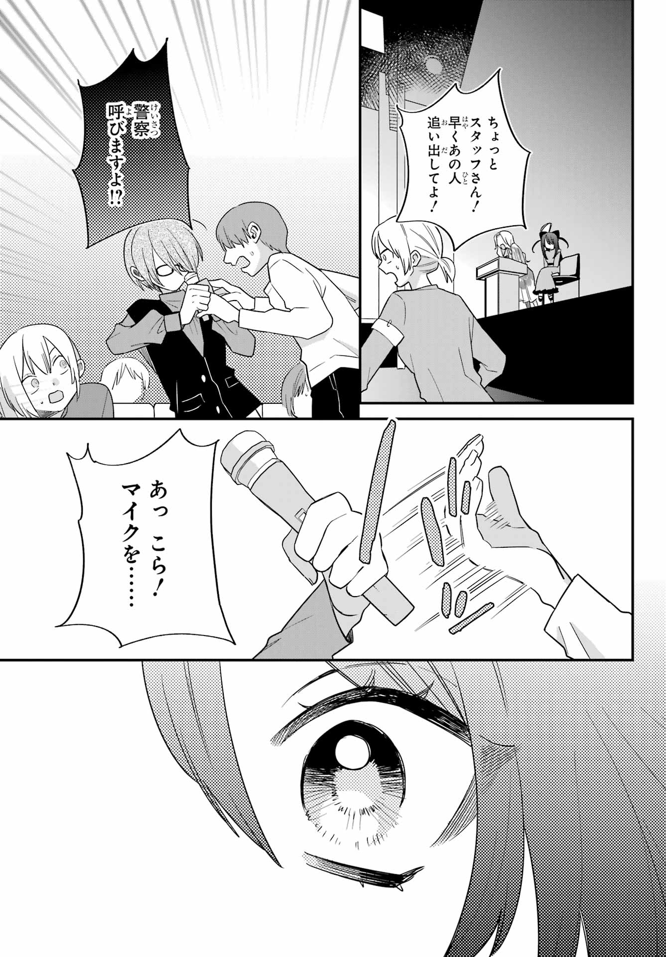Goddo-kun Chapter 11 page 31 - nihonkuni.com