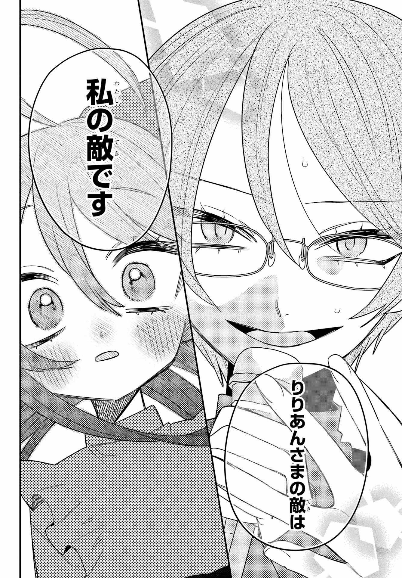 Goddo-kun Chapter 11 page 32 - nihonkuni.com
