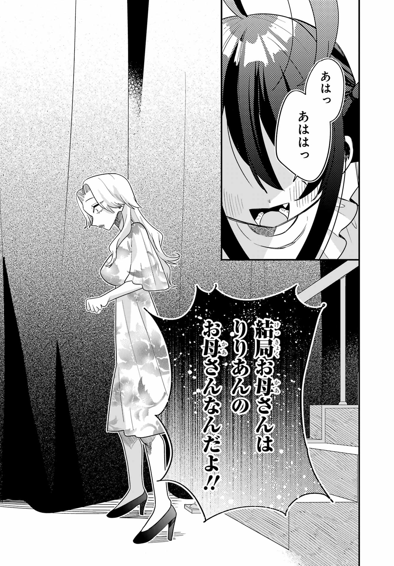 Goddo-kun Chapter 11 page 34 - nihonkuni.com