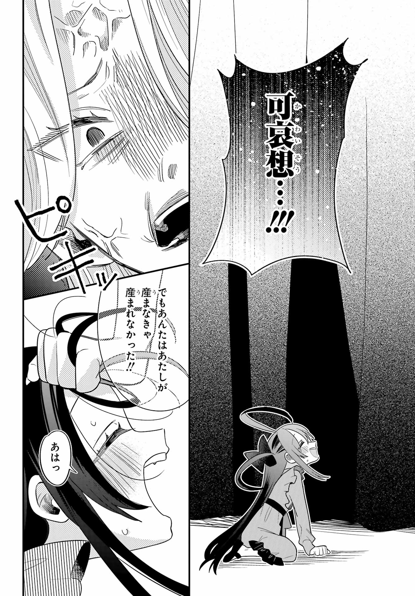 Goddo-kun Chapter 11 page 35 - nihonkuni.com