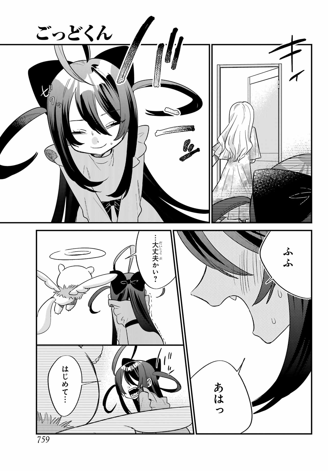 Goddo-kun Chapter 11 page 37 - nihonkuni.com