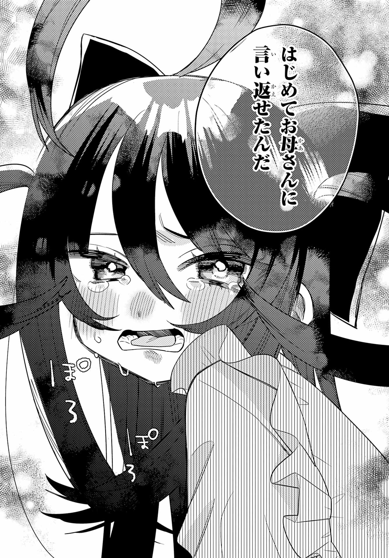 Goddo-kun Chapter 11 page 38 - nihonkuni.com