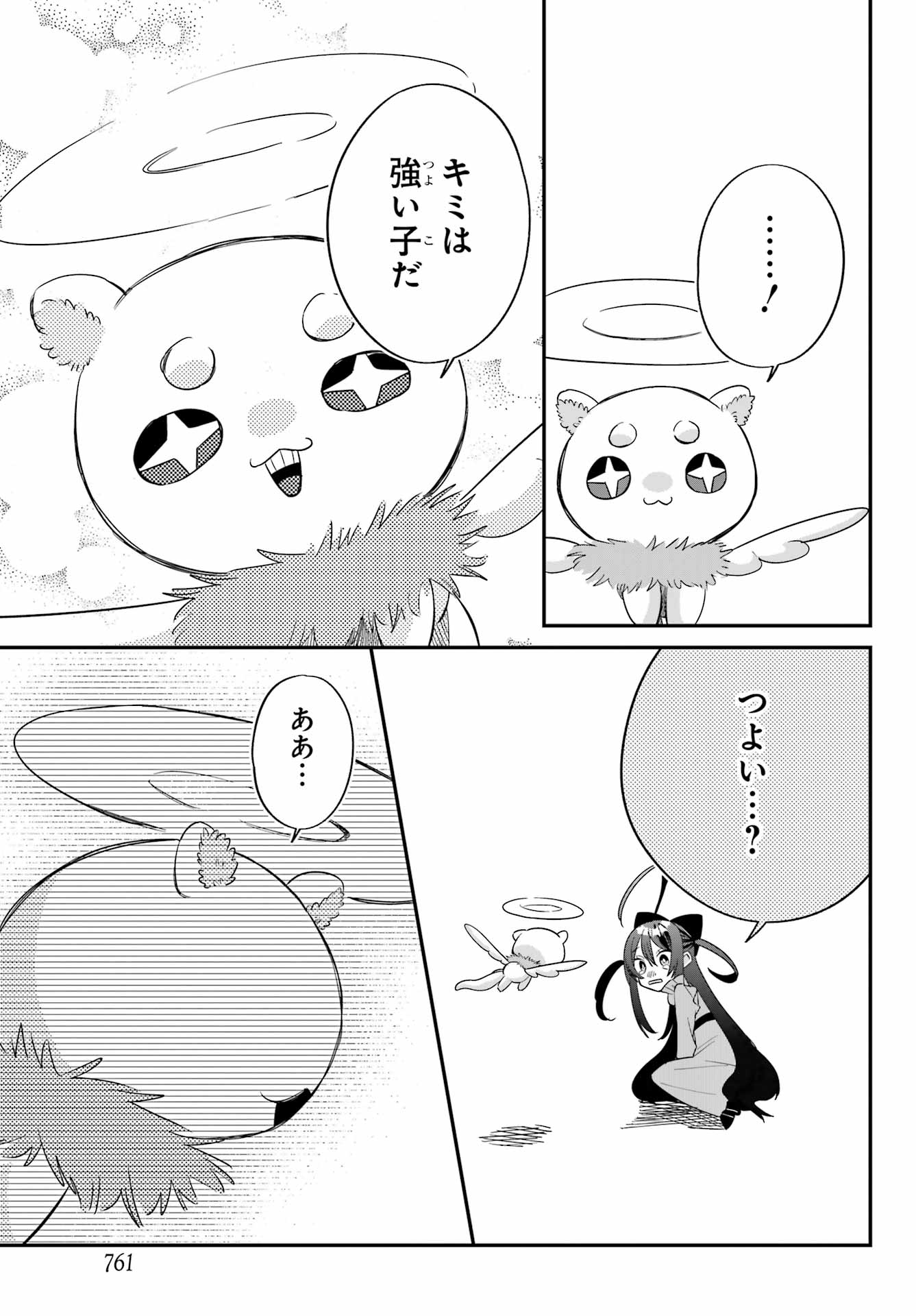 Goddo-kun Chapter 11 page 39 - nihonkuni.com