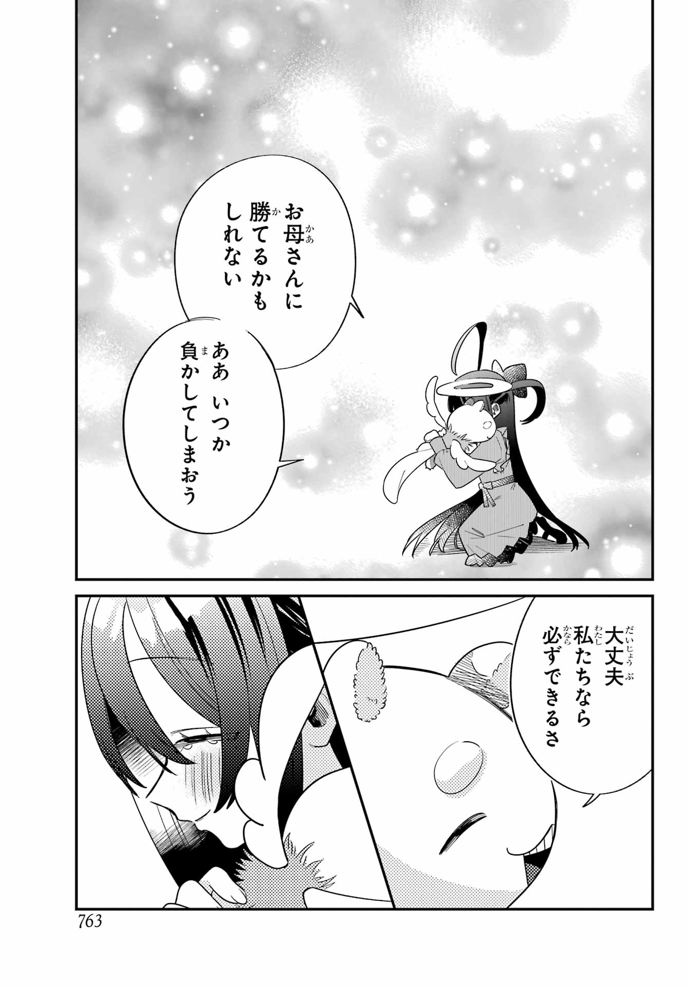 Goddo-kun Chapter 11 page 41 - nihonkuni.com