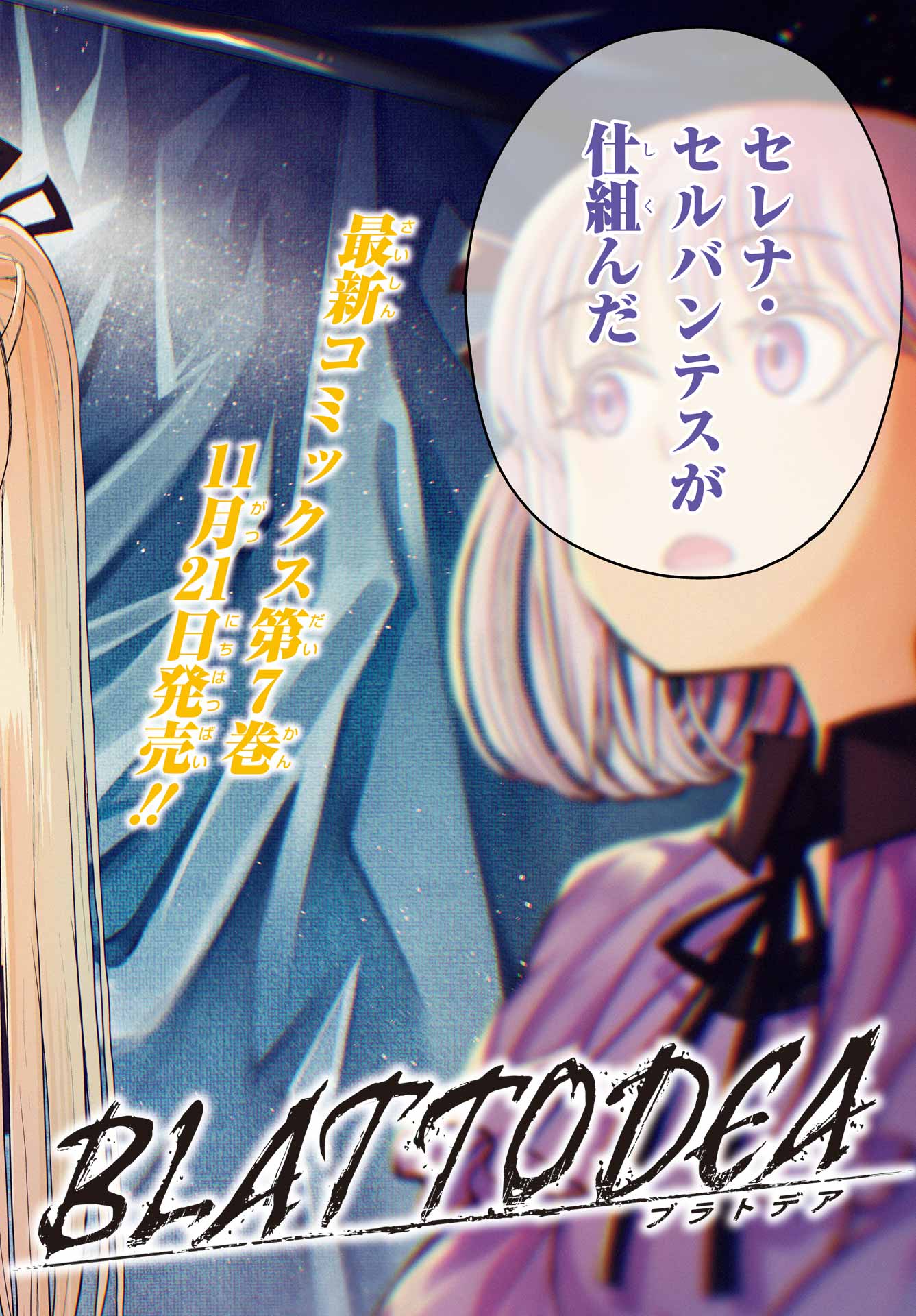 Read BLATTODEA Chapter 42 [High Quality / Full] - Page 2 - nicomanga.com