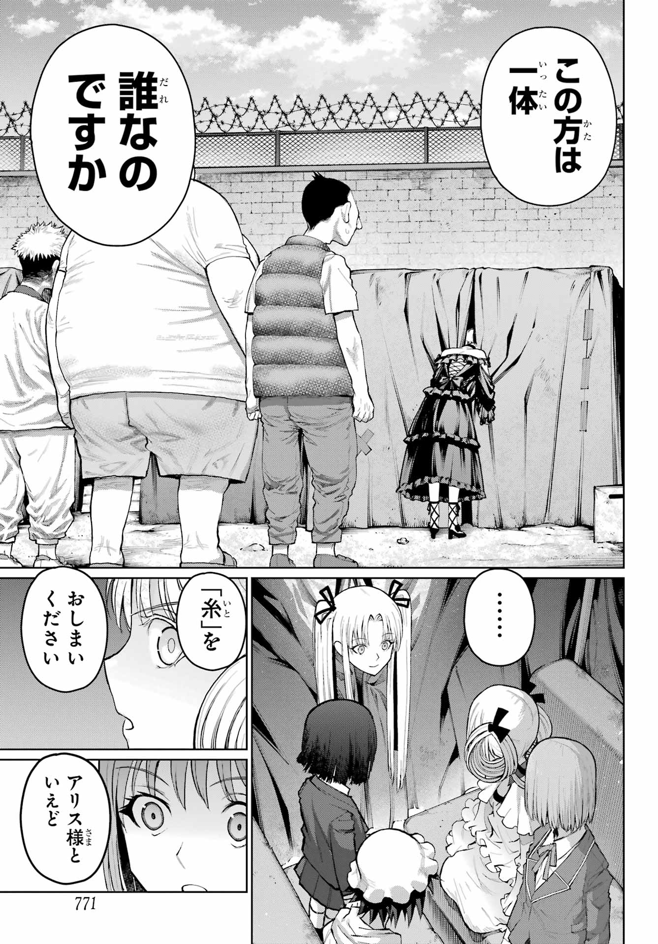 Read BLATTODEA Chapter 42 [High Quality / Full] - Page 5 - nicomanga.com