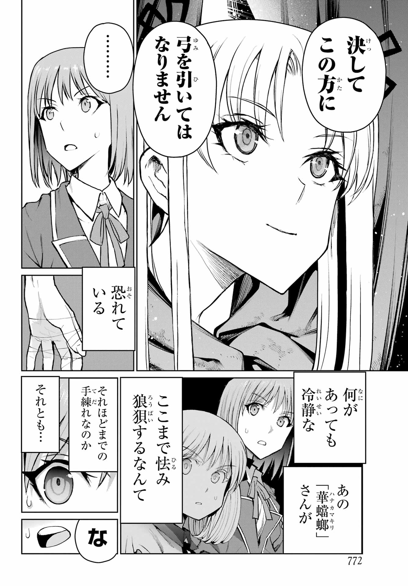 Read BLATTODEA Chapter 42 [High Quality / Full] - Page 6 - nicomanga.com